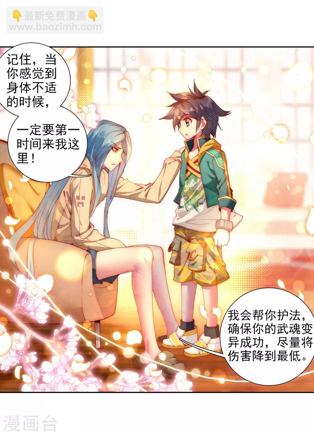 第93话 神秘组织1-第94话