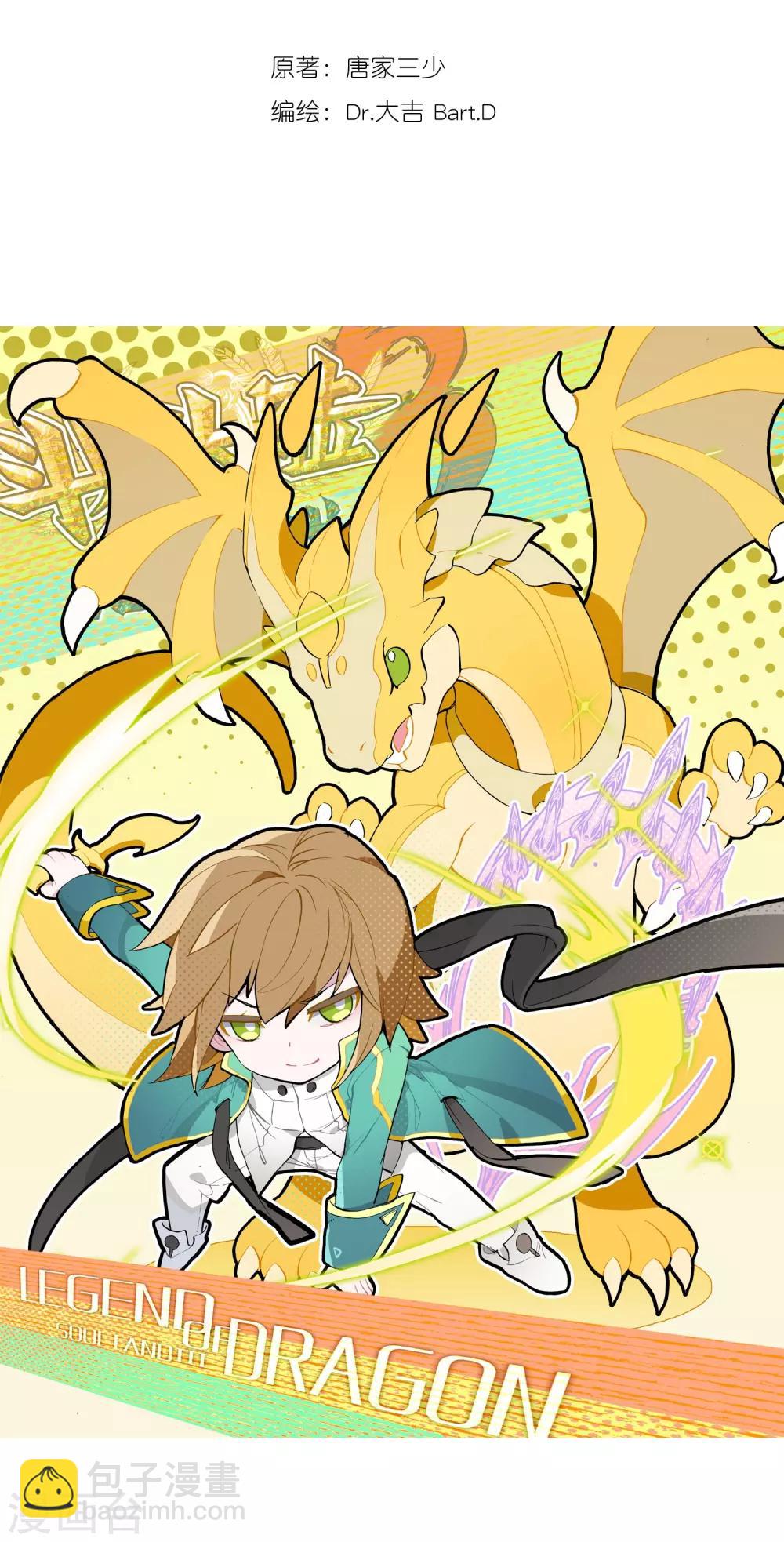 第93话 神秘组织1-第94话