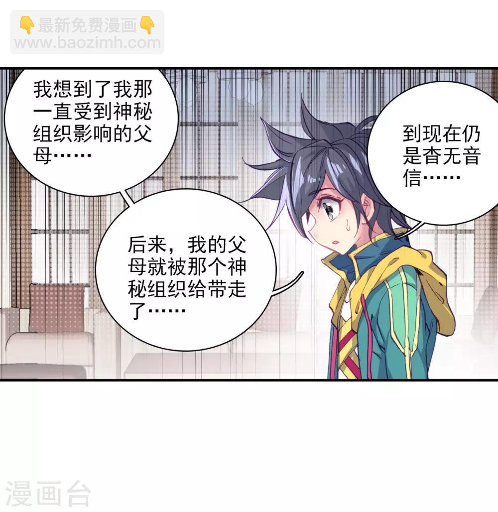 第93话 神秘组织1-第94话