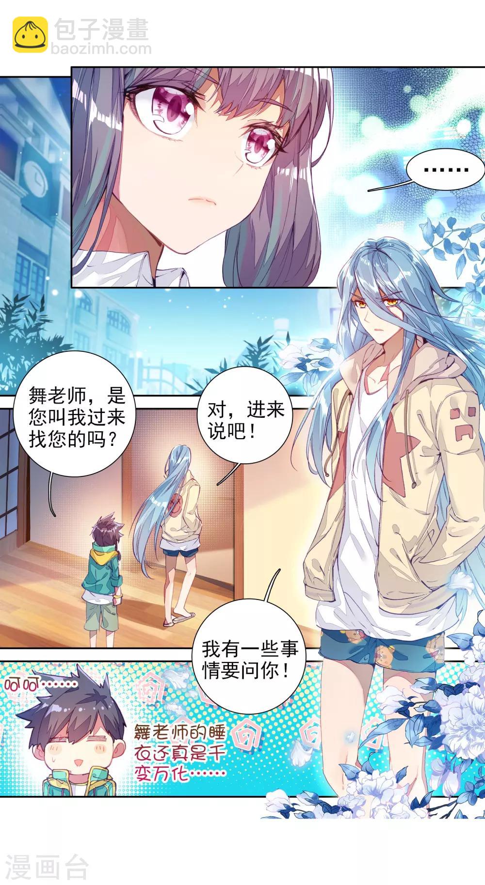 第93话 神秘组织1-第94话