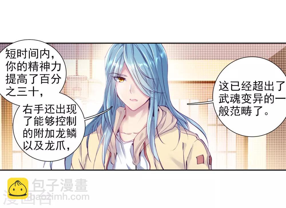 第93话 神秘组织1-第94话