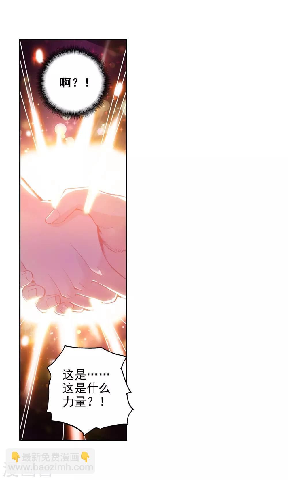 第97话 升灵台1-第98话