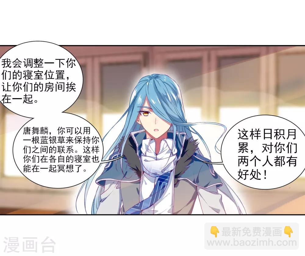 第97话 升灵台1-第98话