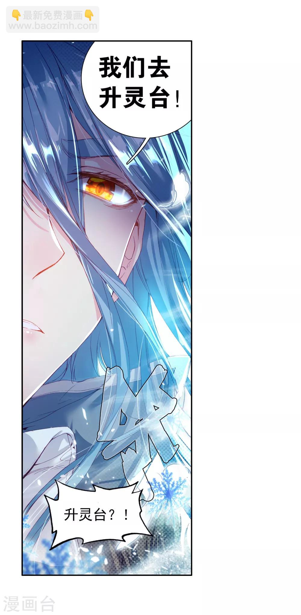 第97话 升灵台1-第98话