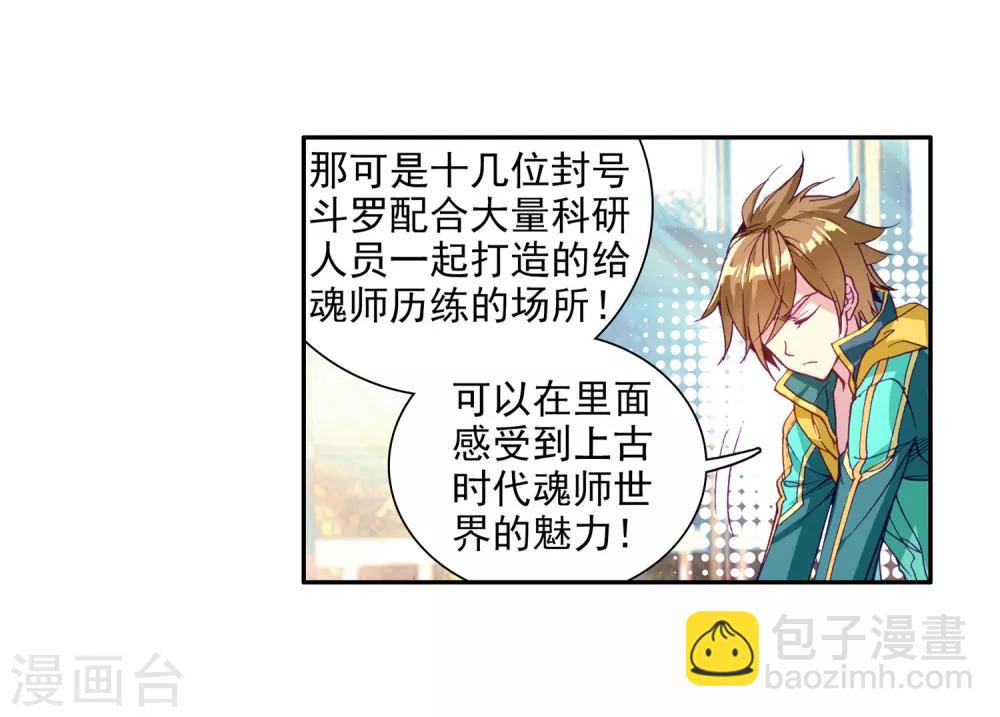 第97话 升灵台1-第98话