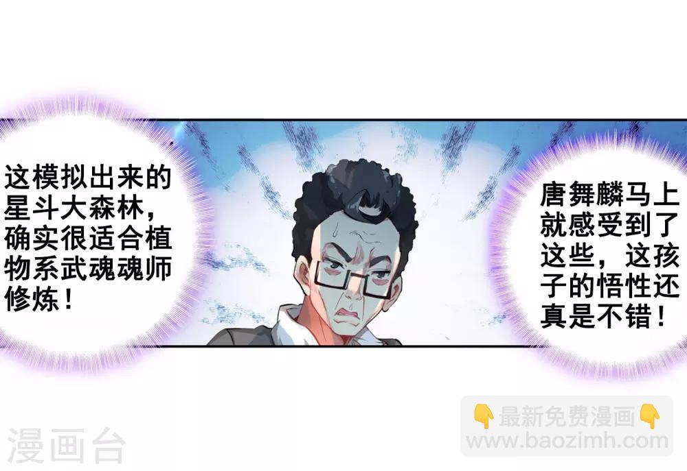 第99话 危机四伏1-第100话