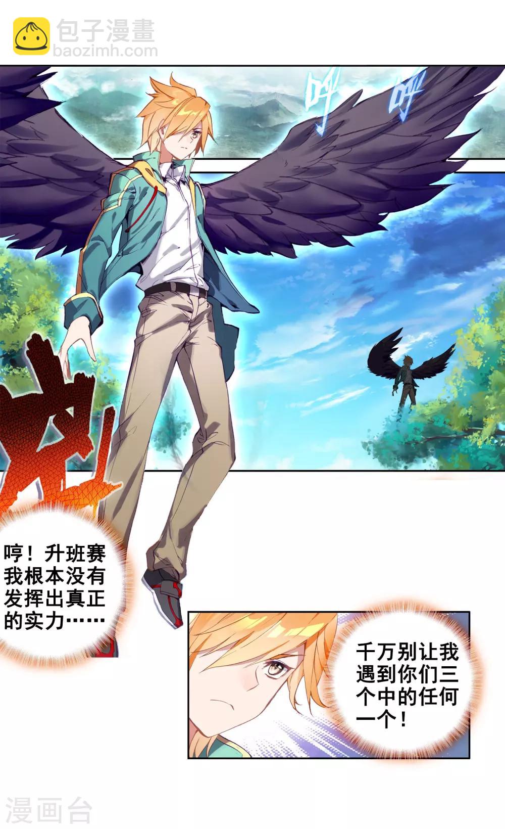 第99话 危机四伏1-第100话