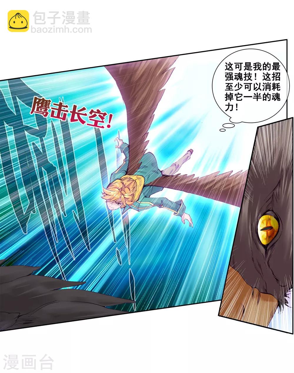 第99话 危机四伏1-第100话