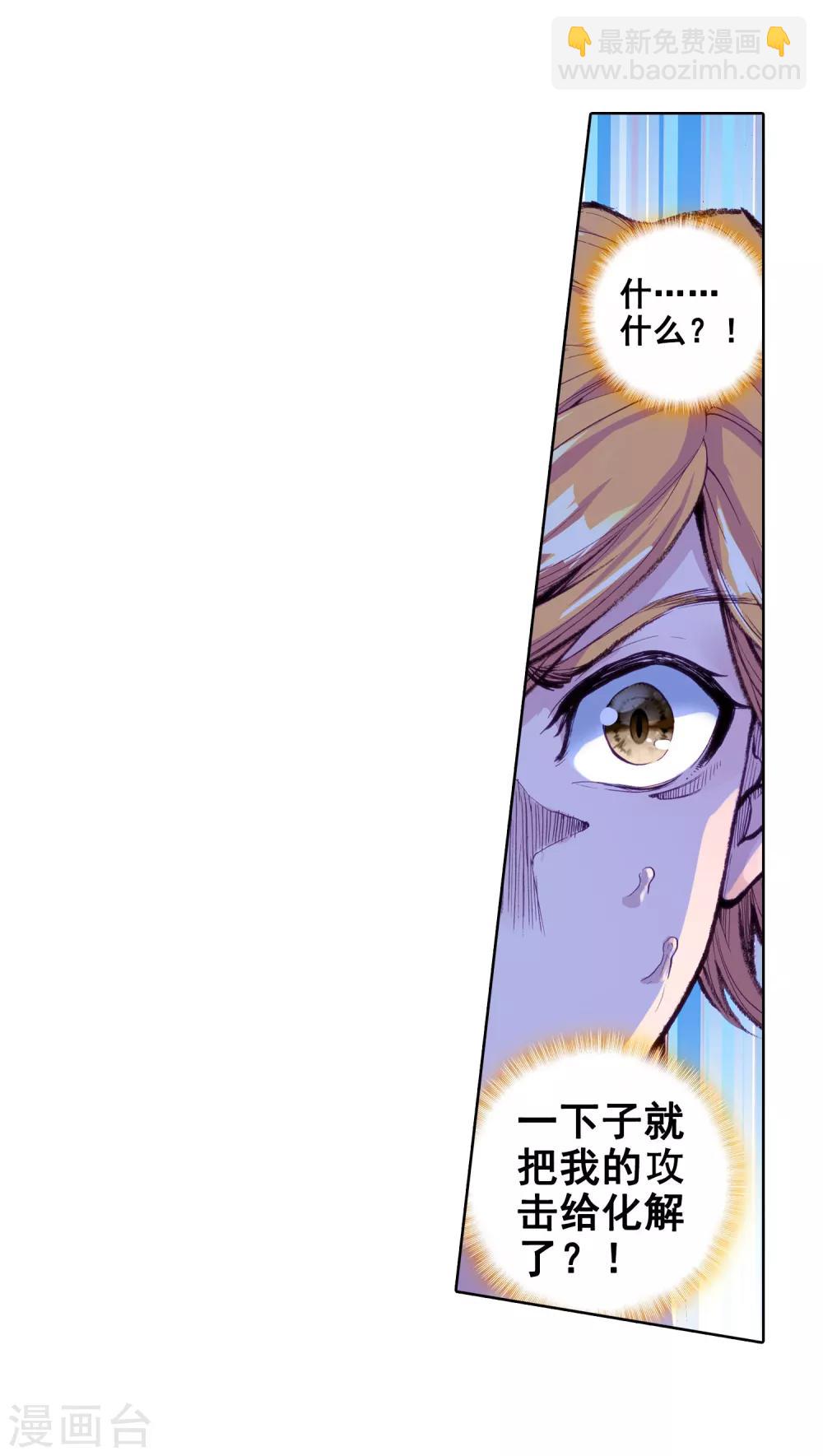 第99话 危机四伏1-第100话