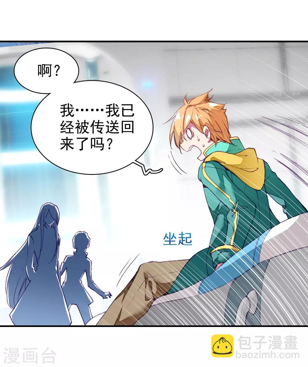 第99话 危机四伏1-第100话