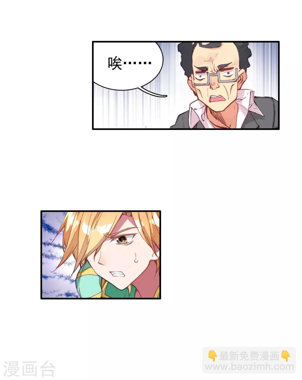 第99话 危机四伏1-第100话