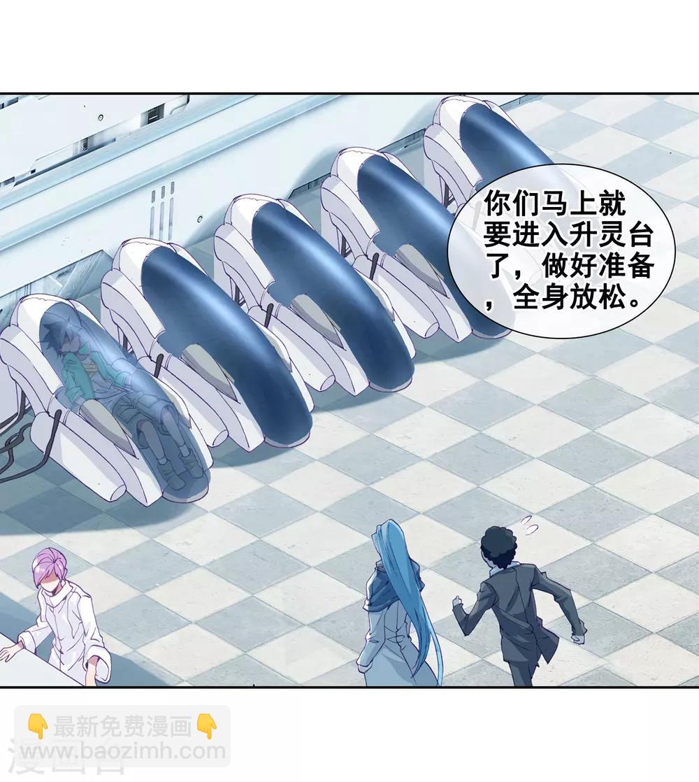 第99话 危机四伏1-第100话