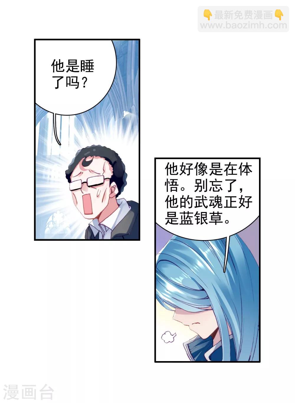 第99话 危机四伏1-第100话