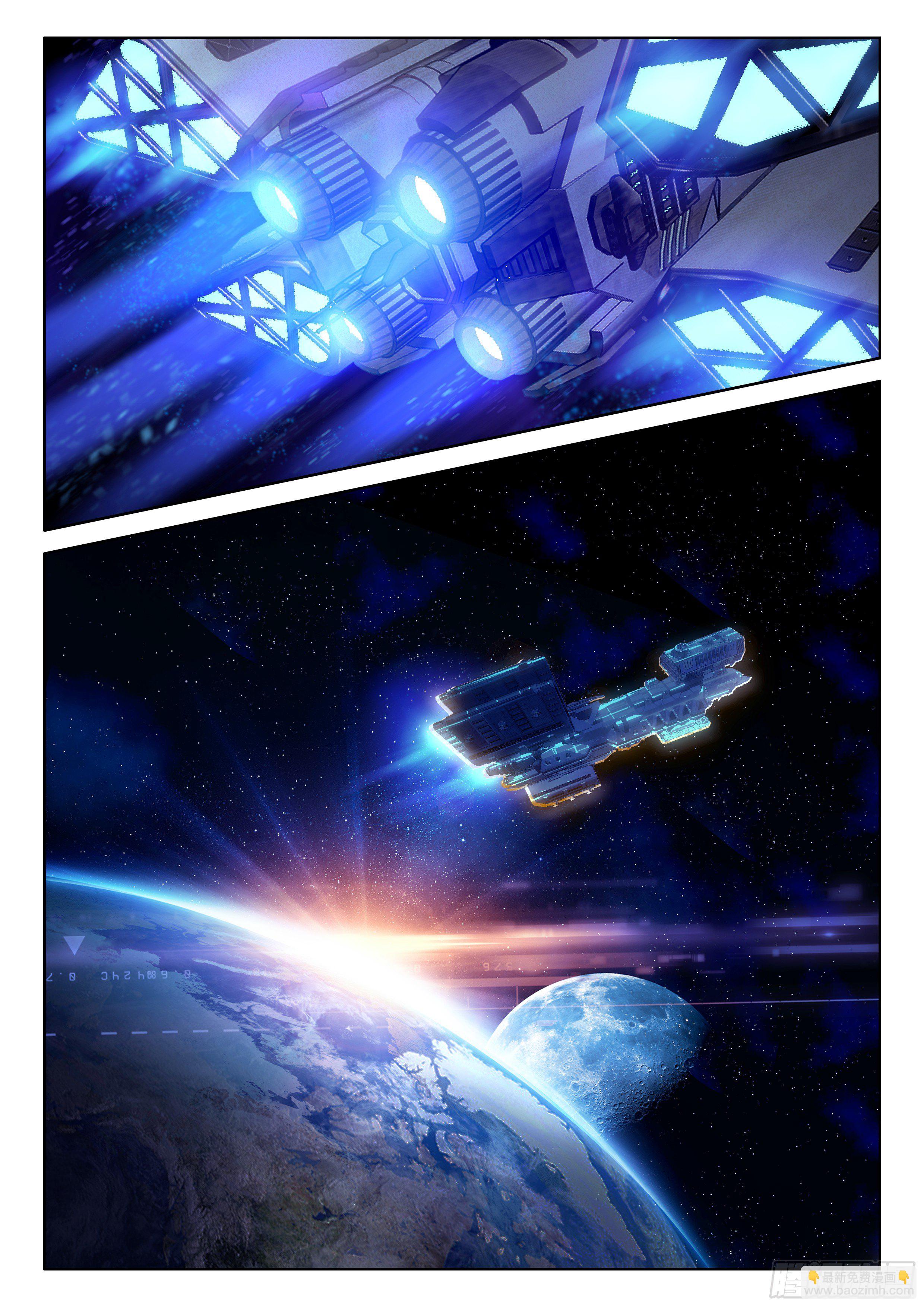 斗羅大陸4終極斗羅 - 宇宙飛船（下） - 2