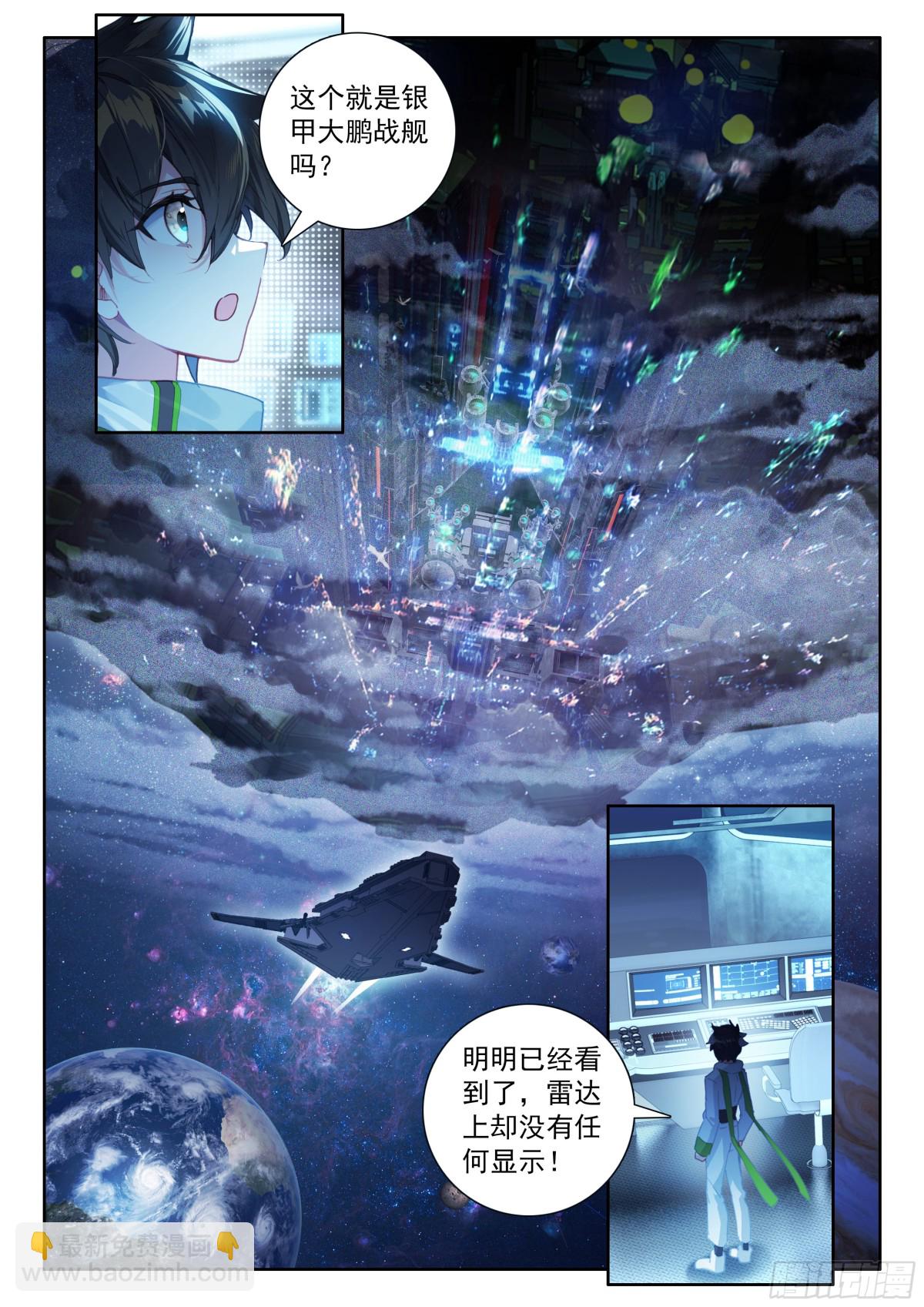 斗羅大陸4終極斗羅 - 你頭髮亂了，我給你梳梳 - 1