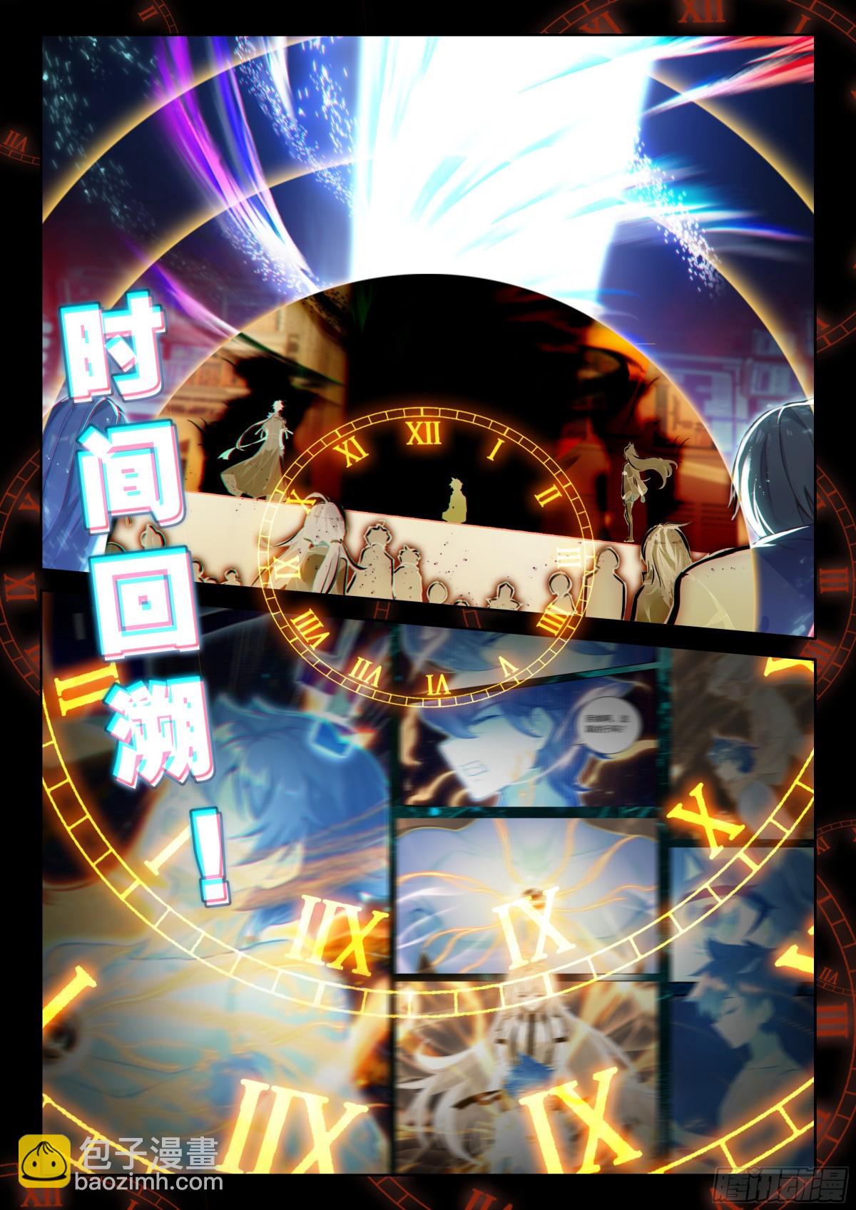 斗羅大陸4終極斗羅 - 光暗淬體 - 3