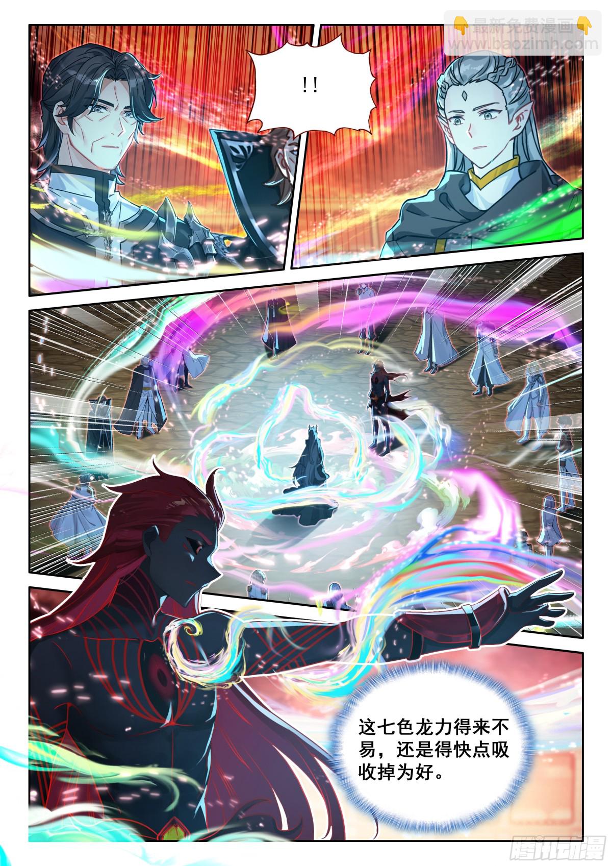 斗羅大陸4終極斗羅 - 七彩龍力只能藍吸收 - 1