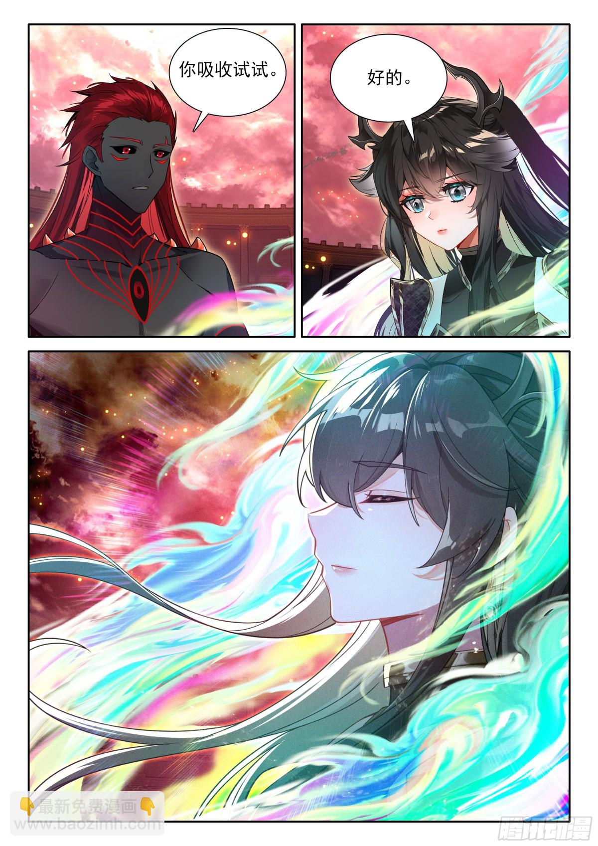 斗羅大陸4終極斗羅 - 七彩龍力只能藍吸收 - 3