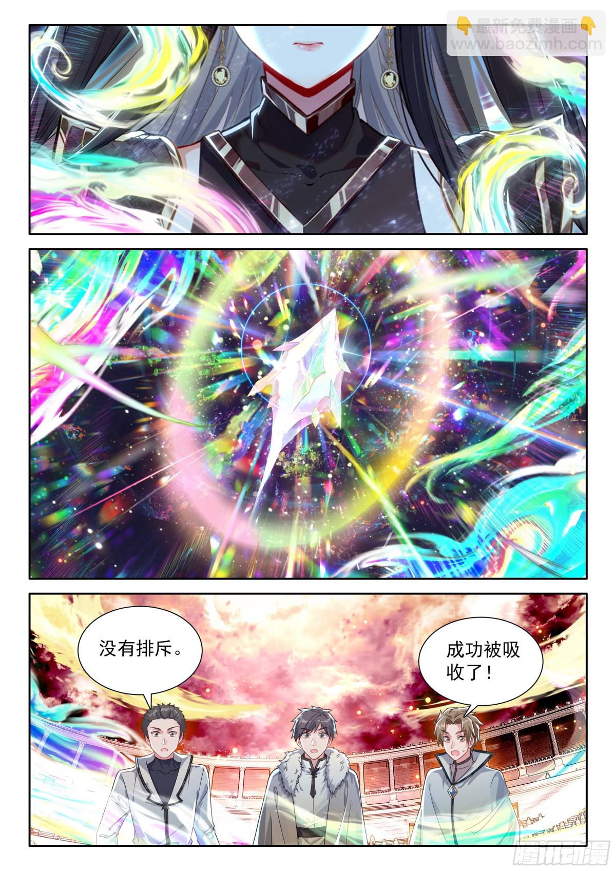 斗羅大陸4終極斗羅 - 七彩龍力只能藍吸收 - 4