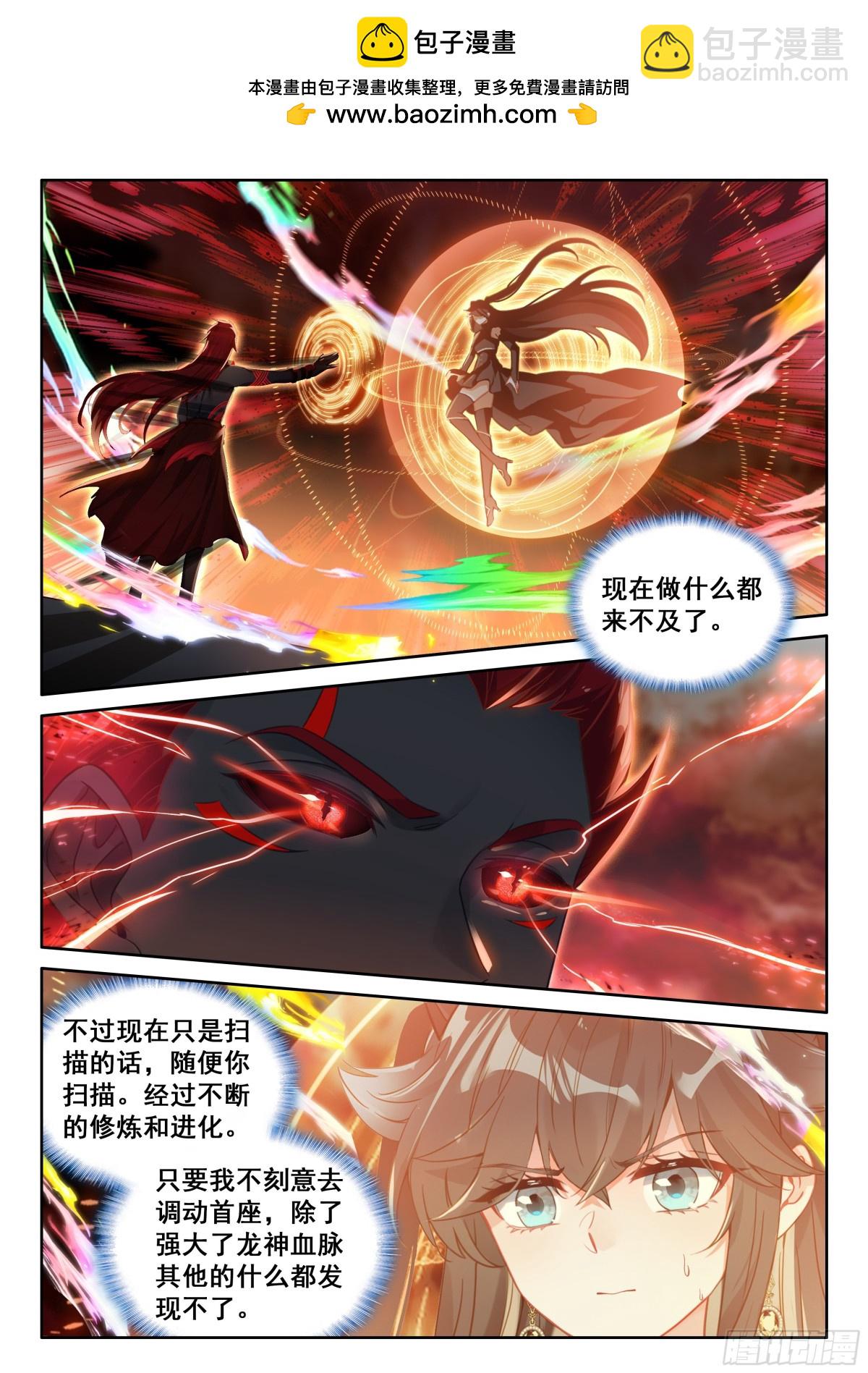 斗羅大陸4終極斗羅 - 七彩龍力只能藍吸收 - 2