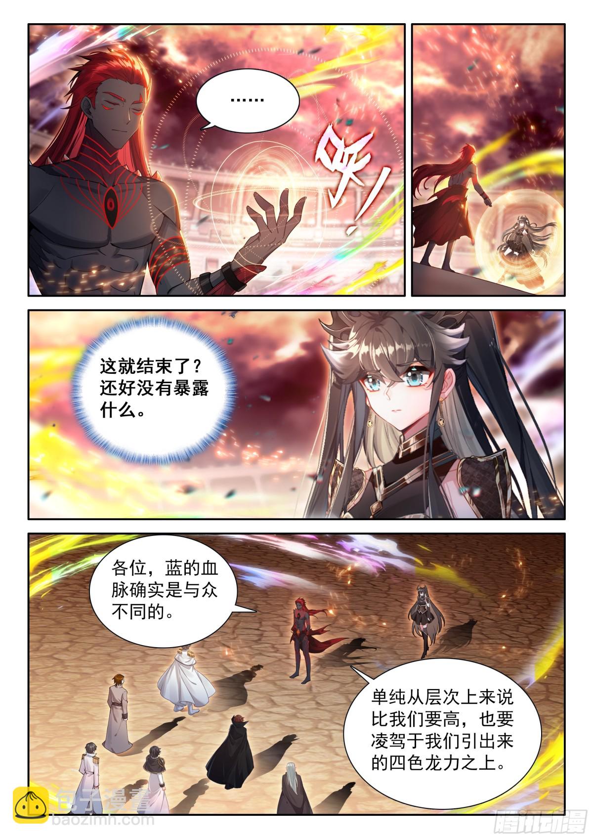 斗羅大陸4終極斗羅 - 七彩龍力只能藍吸收 - 3