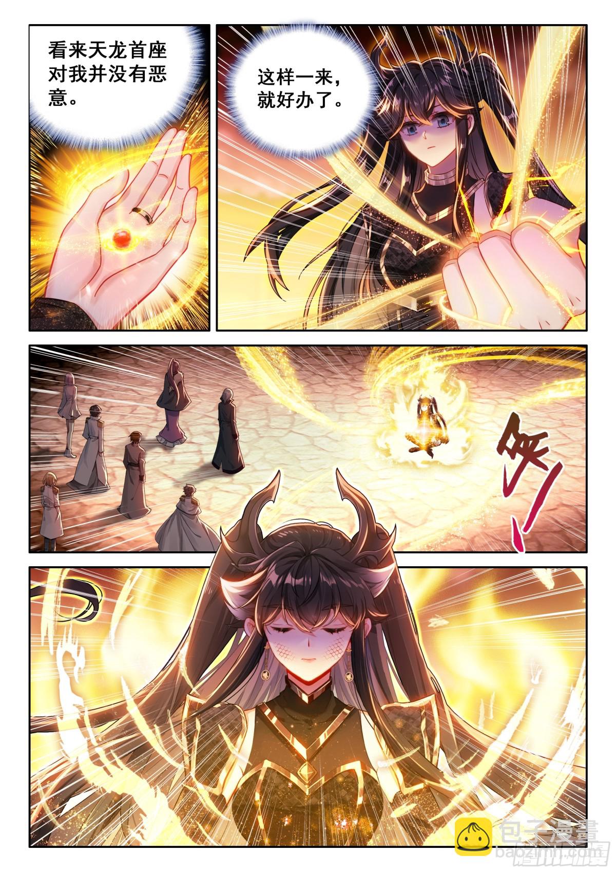 斗羅大陸4終極斗羅 - 七彩龍力只能藍吸收 - 1