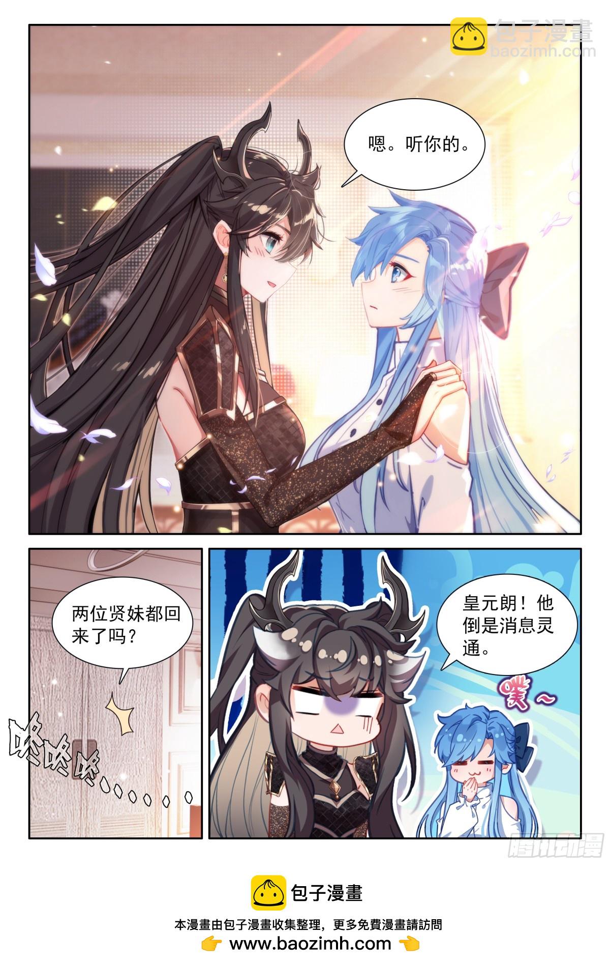 斗羅大陸4終極斗羅 - 天龍會徽章 - 1