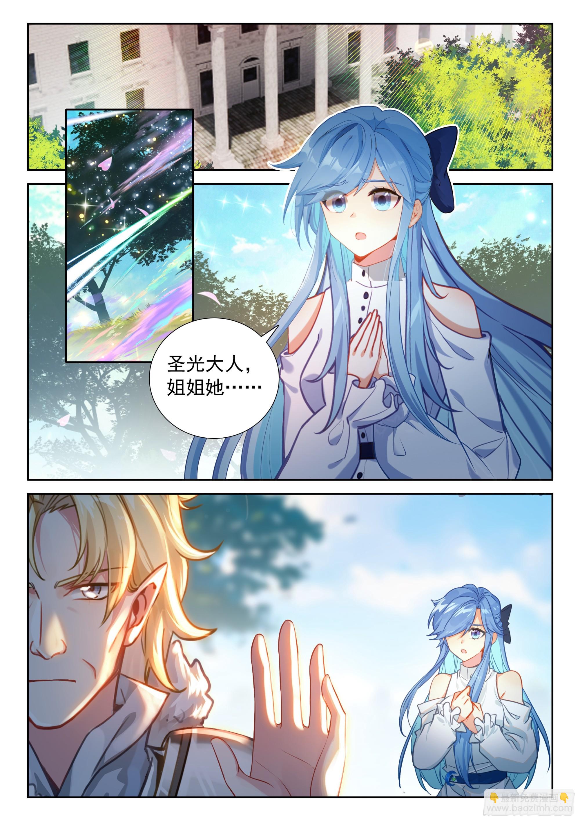 斗羅大陸4終極斗羅 - 層層佈置 - 1