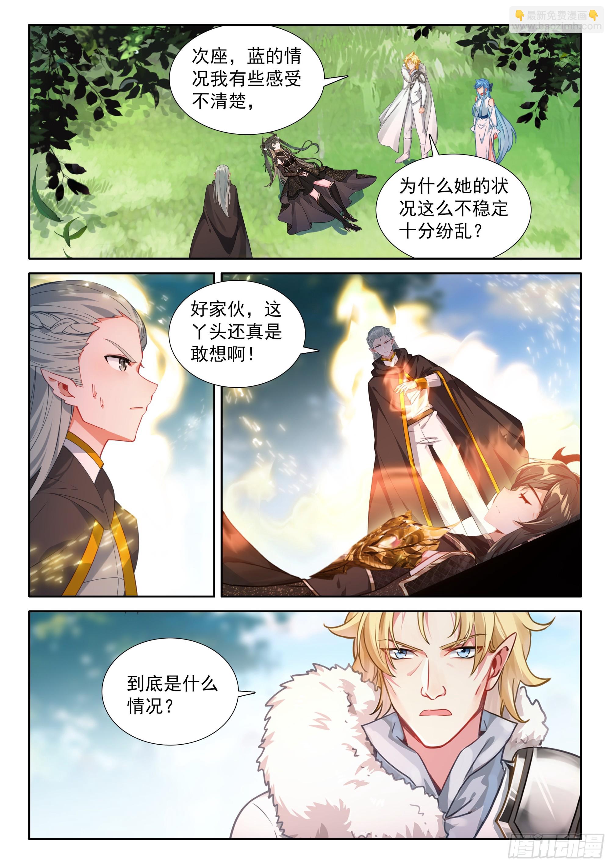 斗羅大陸4終極斗羅 - 層層佈置 - 2