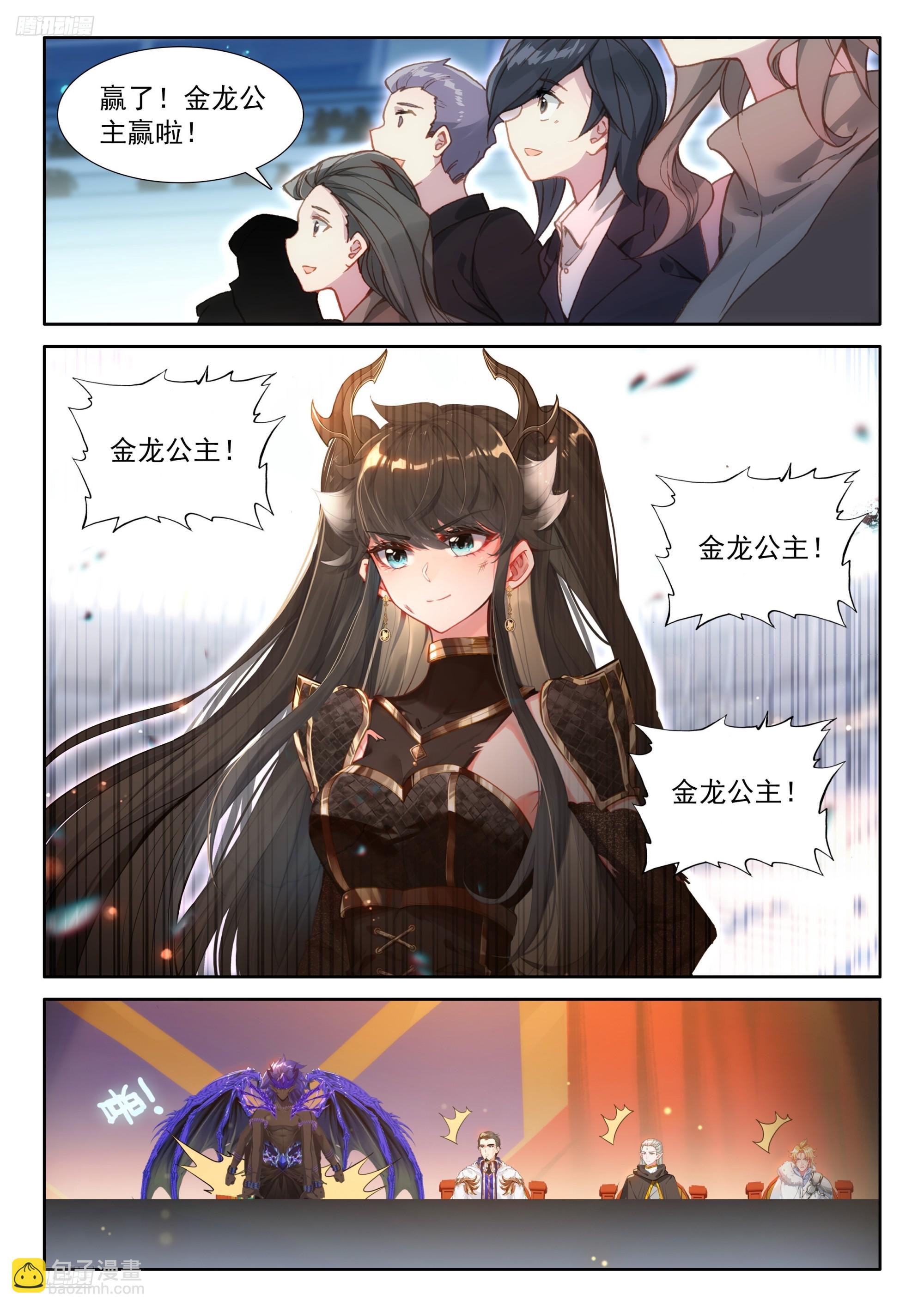 斗羅大陸4終極斗羅 - 層層佈置 - 2