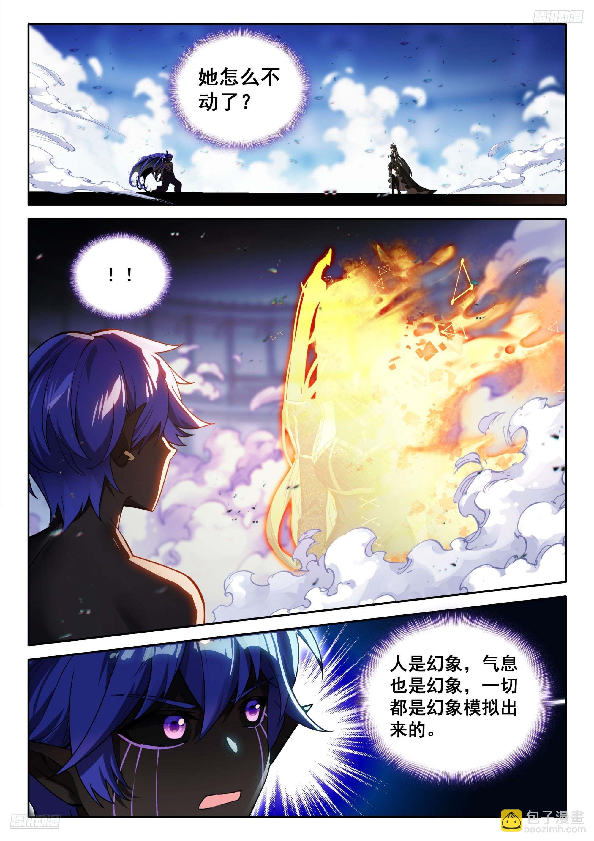 斗羅大陸4終極斗羅 - 層層佈置 - 4