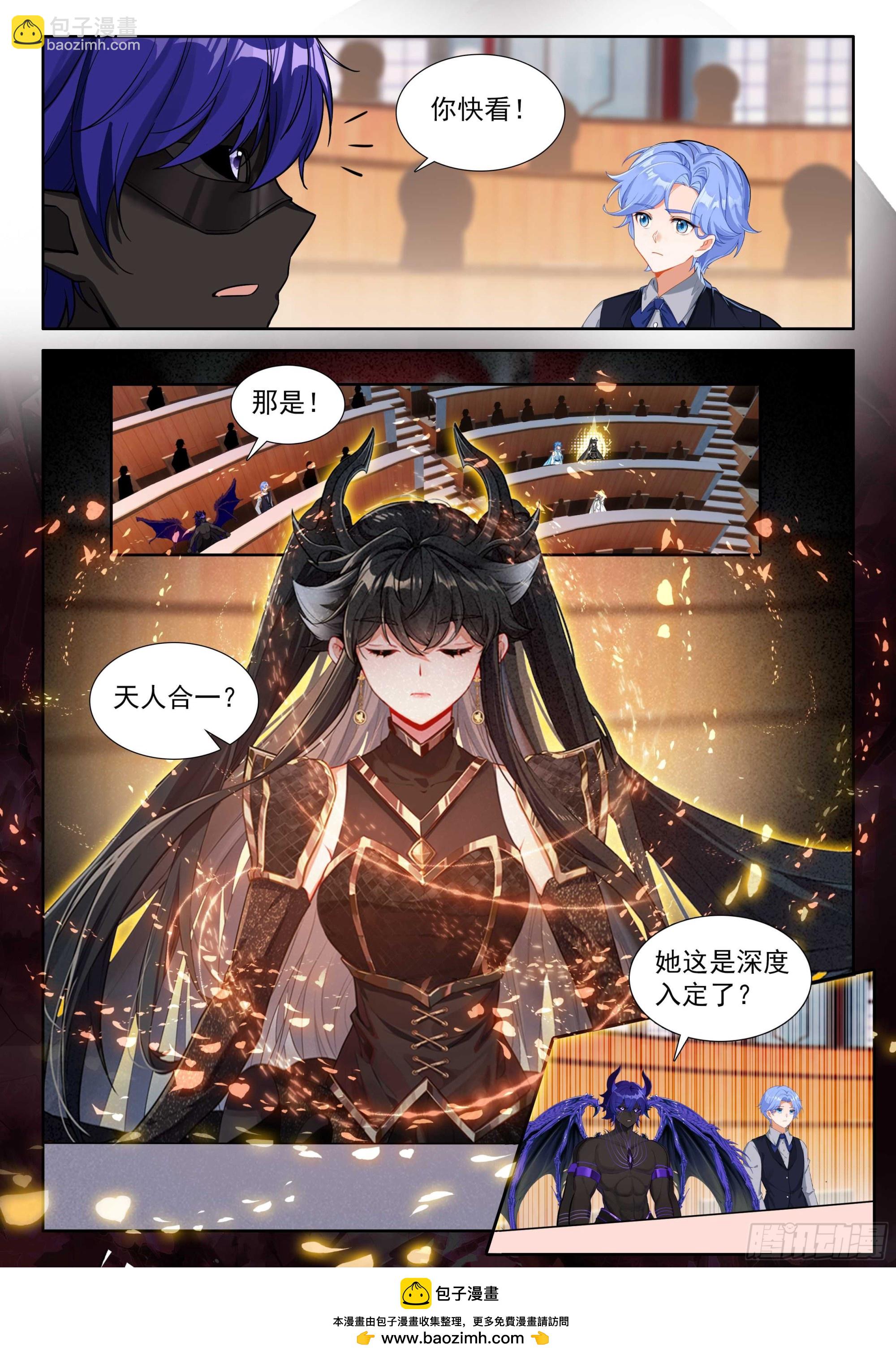 斗羅大陸4終極斗羅 - 往傷口上撒鹽（下） - 4