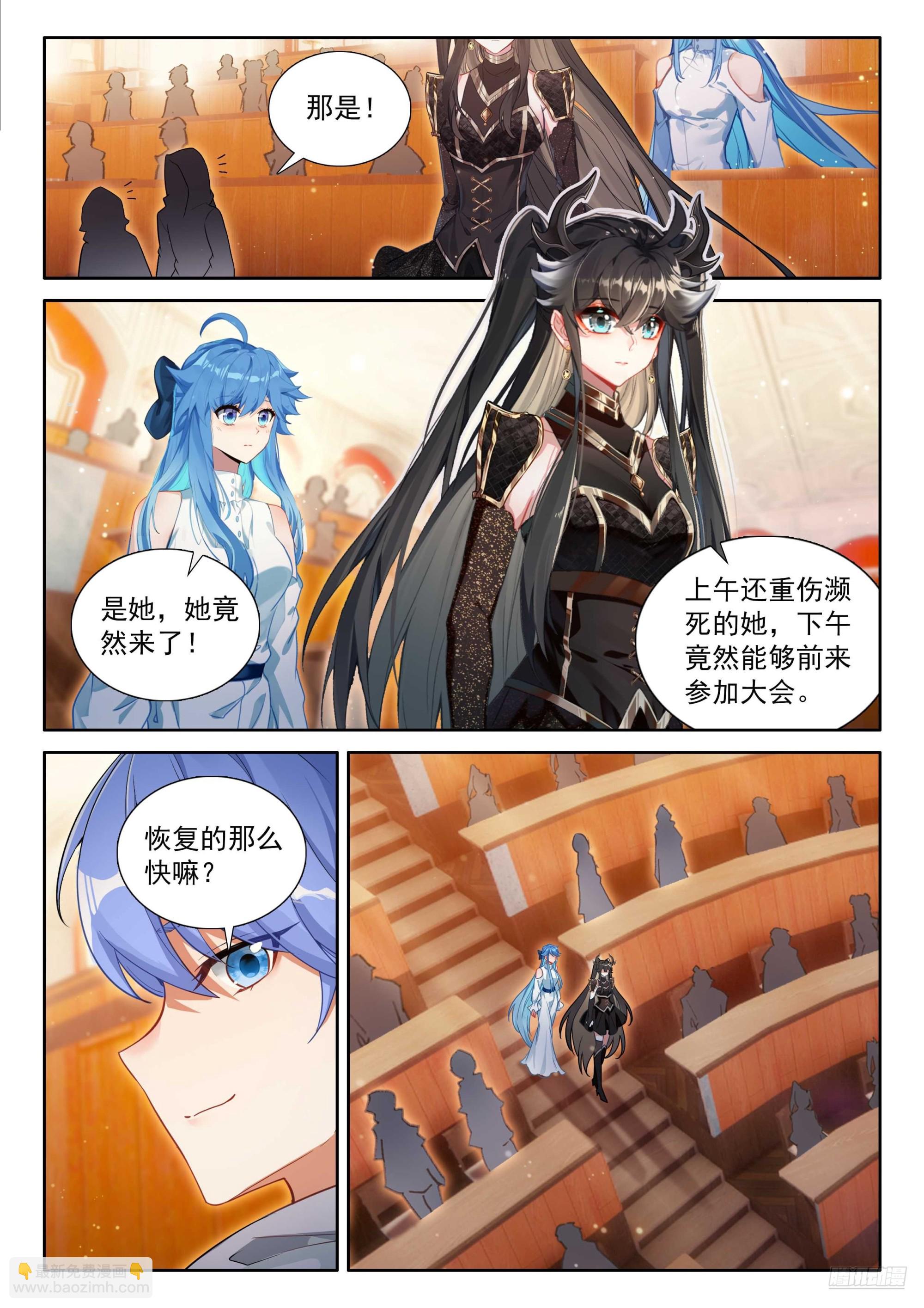 斗羅大陸4終極斗羅 - 往傷口上撒鹽（下） - 1