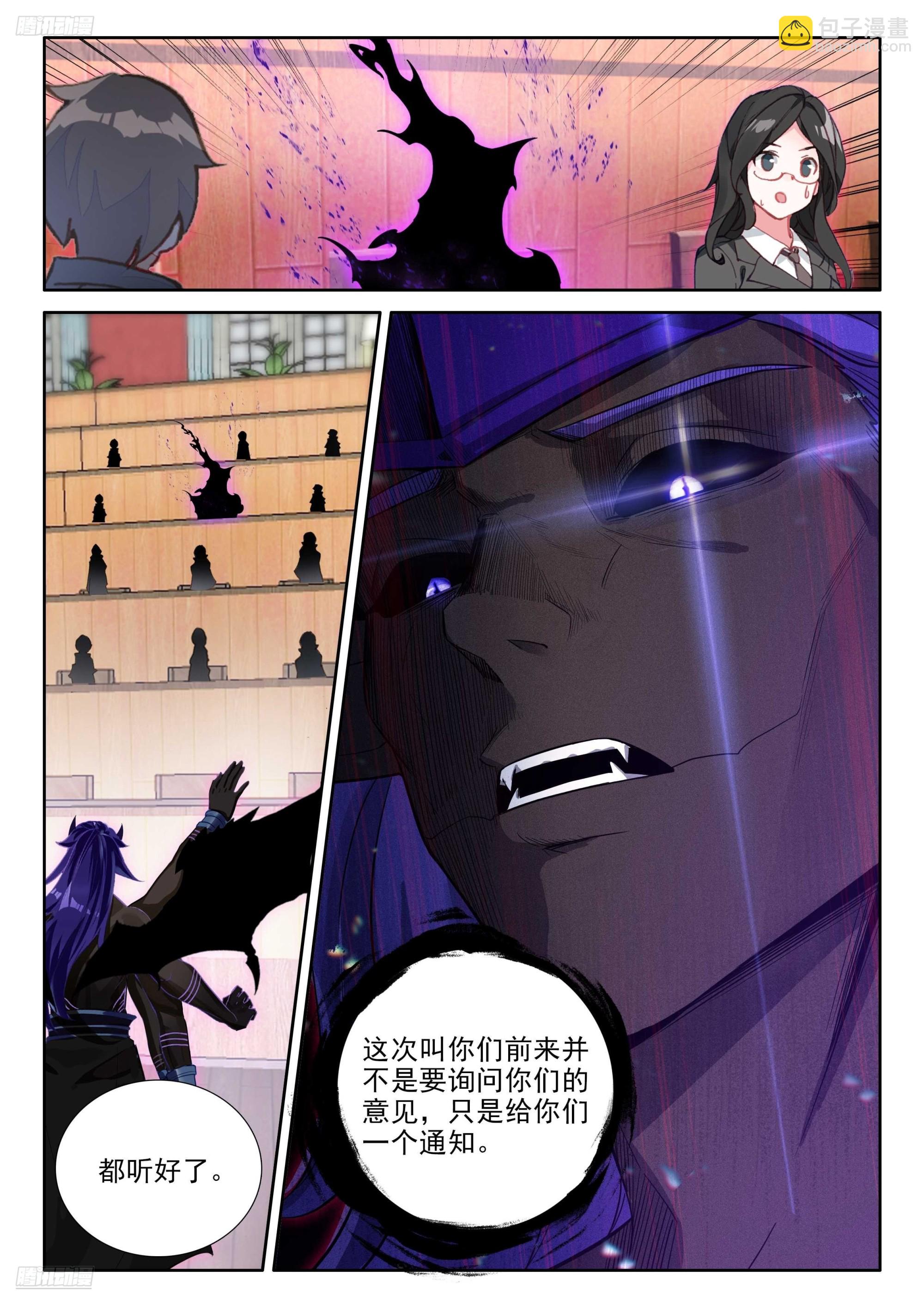 斗羅大陸4終極斗羅 - 誰敢反對 - 3