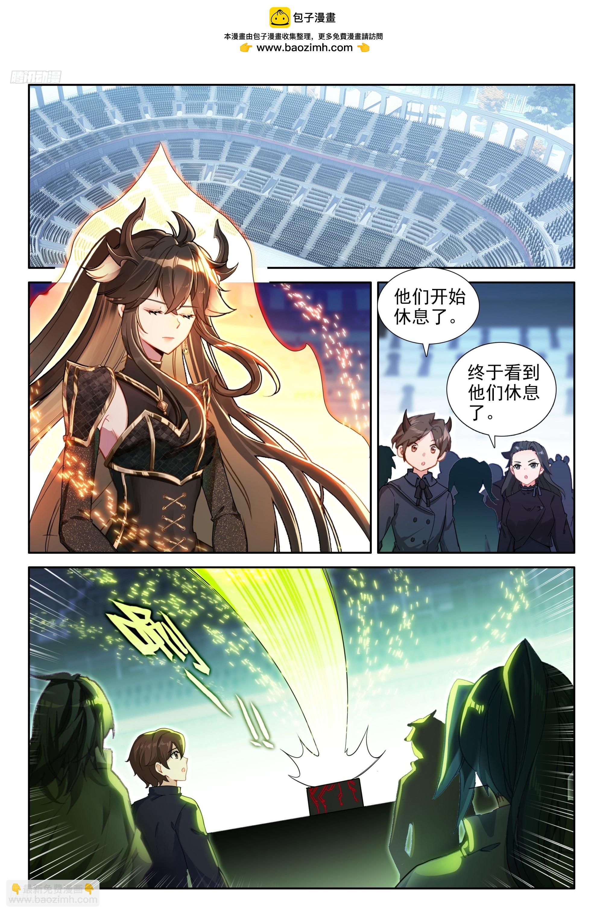 斗羅大陸4終極斗羅 - 壟斷比賽 - 2