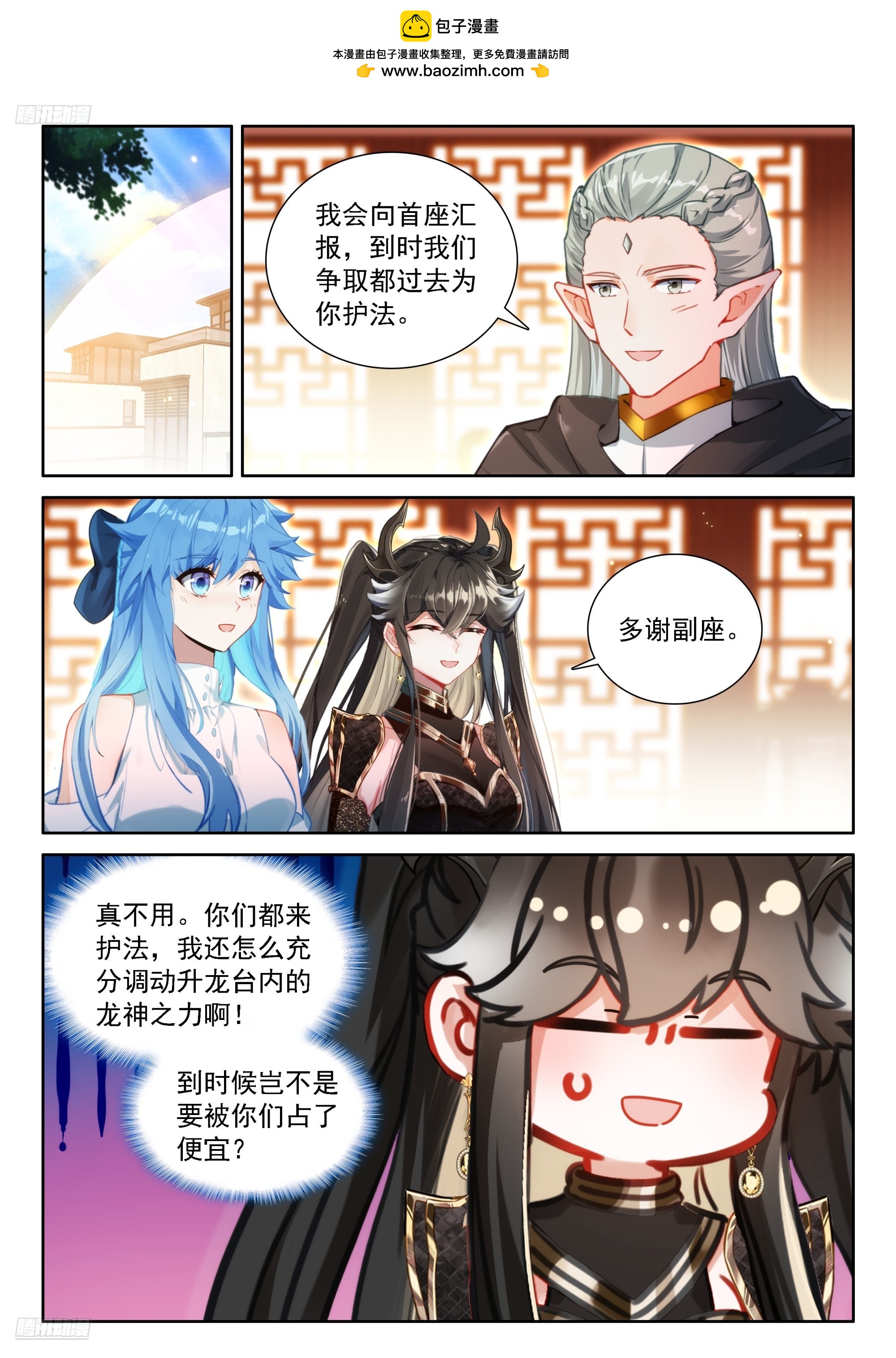 斗羅大陸4終極斗羅 - 信息傳遞 - 2