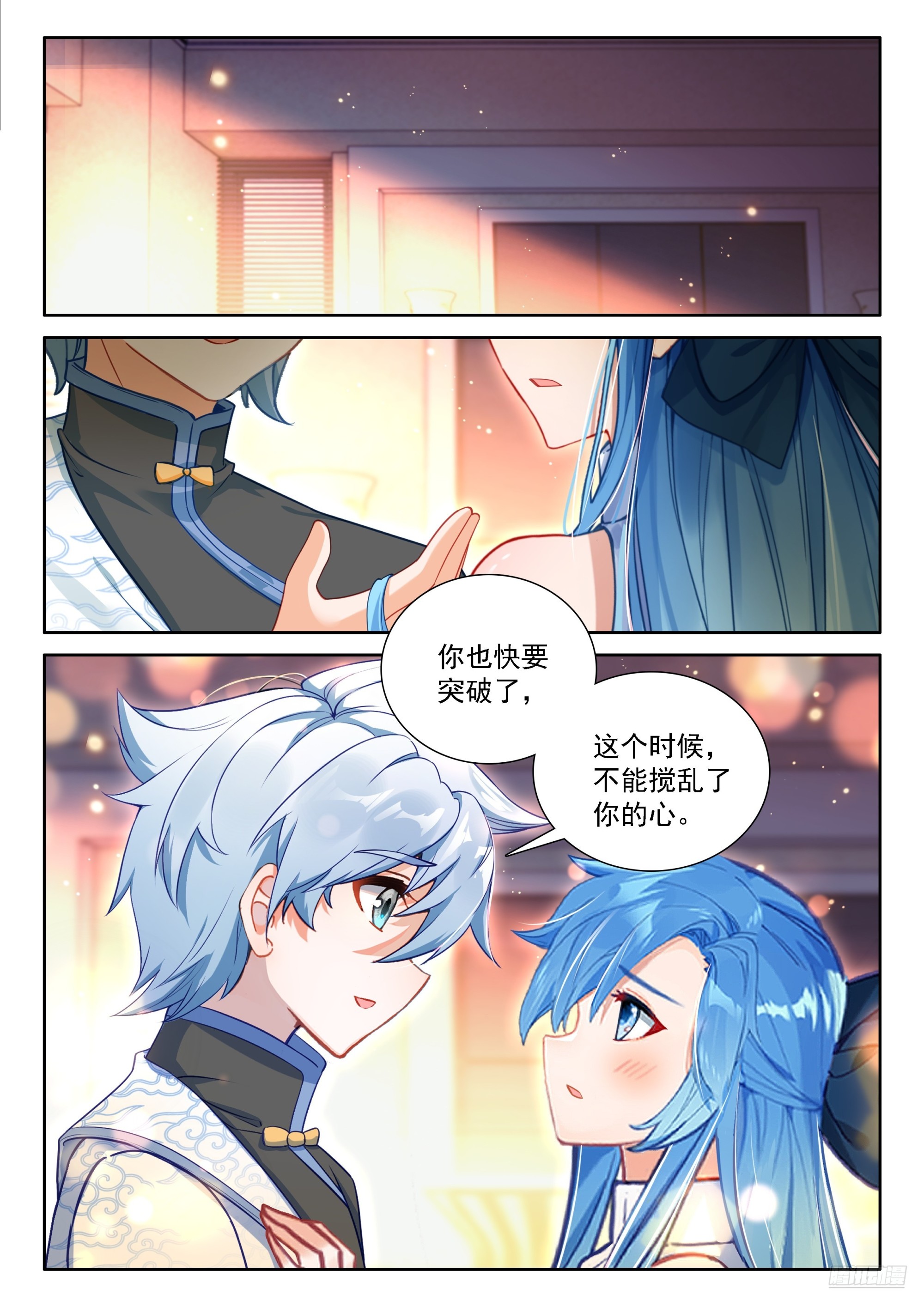 斗羅大陸4終極斗羅 - 深紅之域 - 3