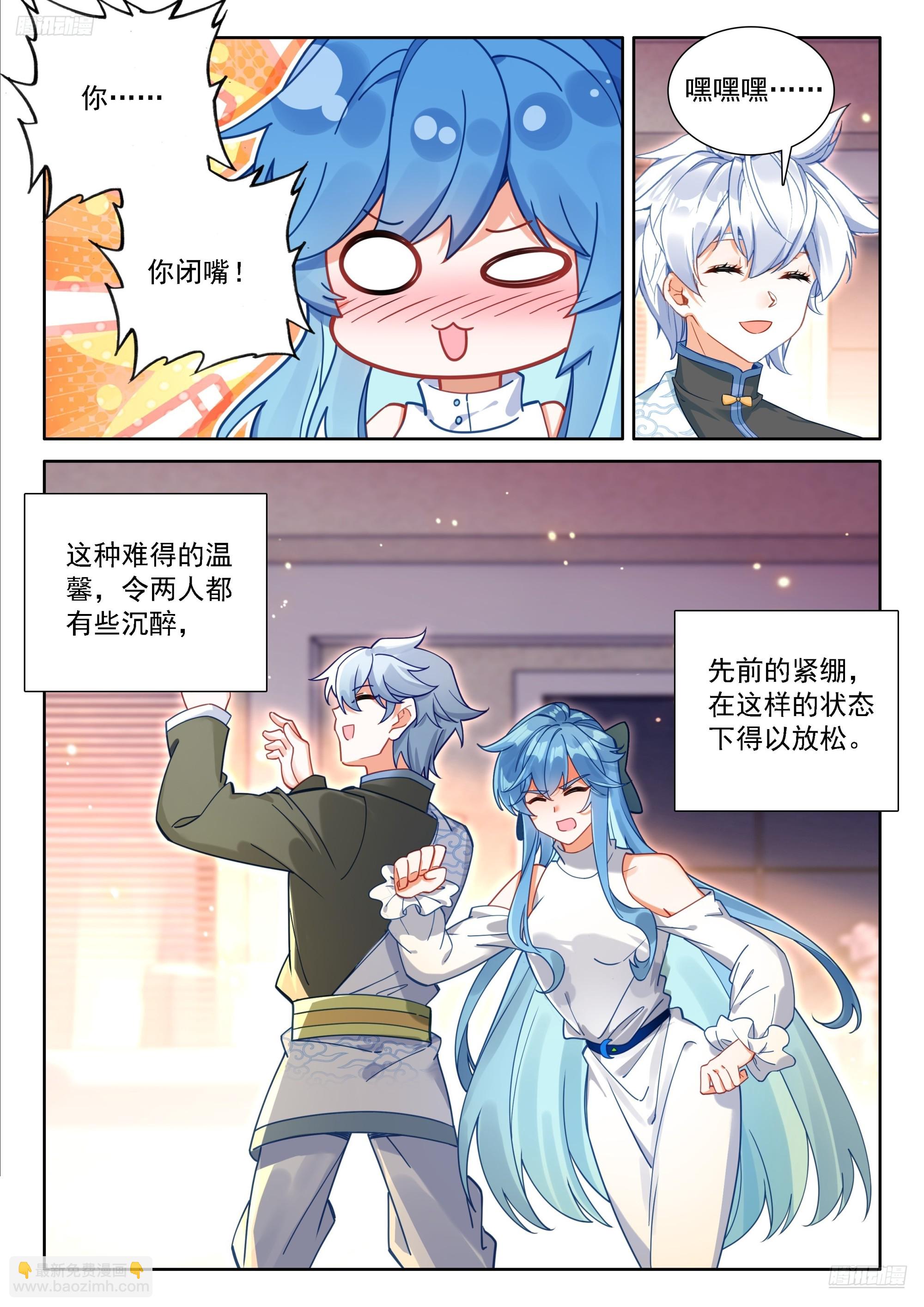 斗羅大陸4終極斗羅 - 深紅之域 - 4