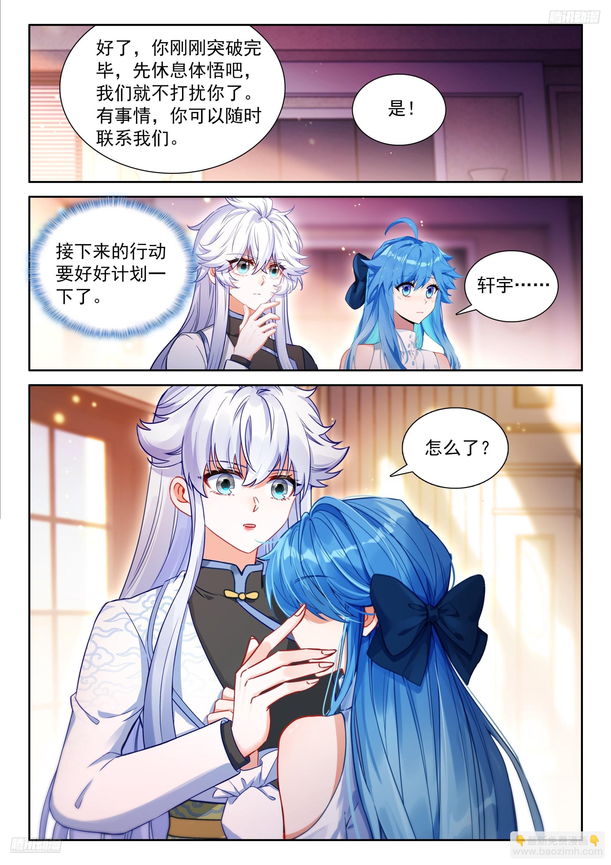 斗羅大陸4終極斗羅 - 深紅之域 - 4