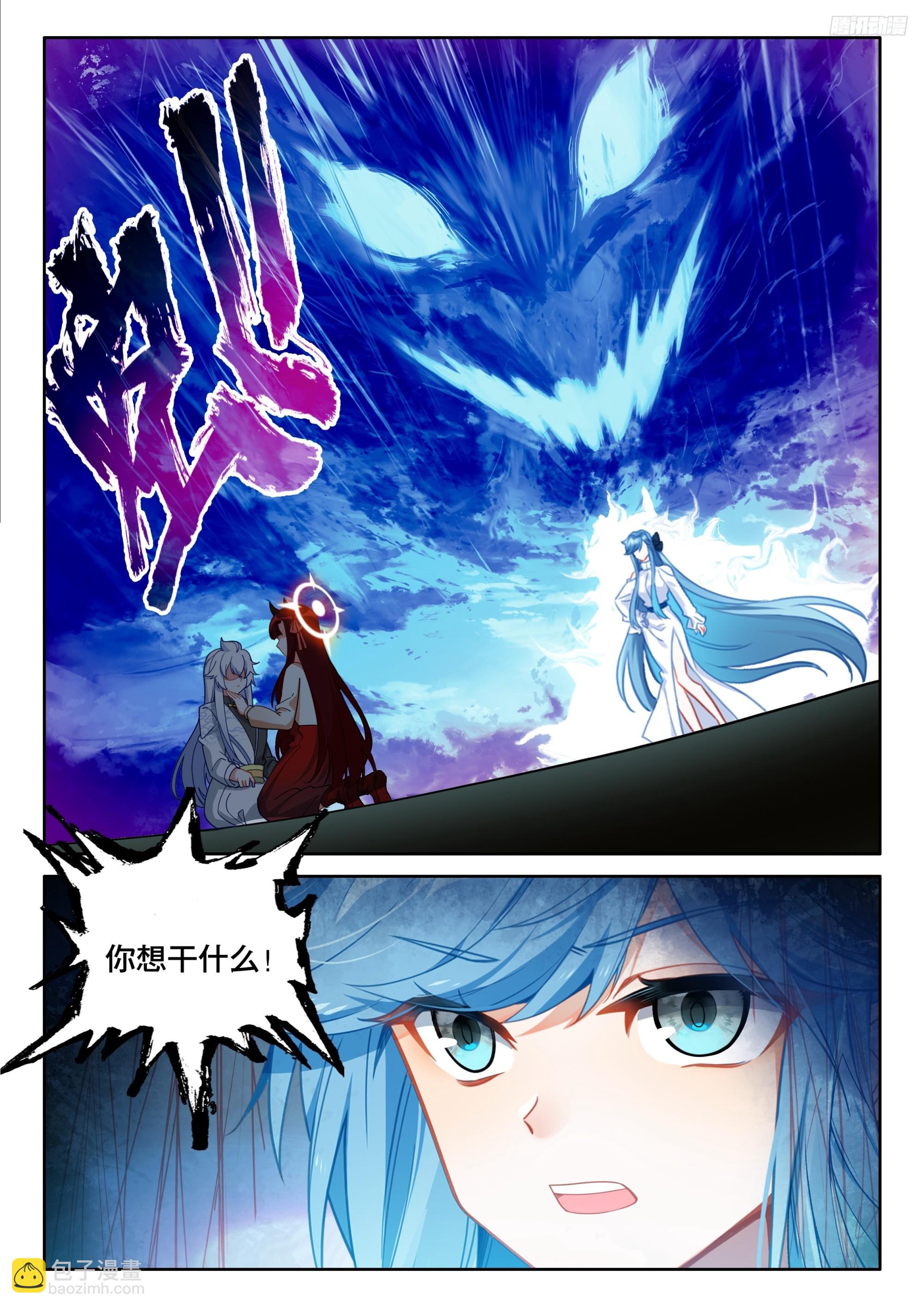 斗羅大陸4終極斗羅 - 又一個天龍首座？ - 2