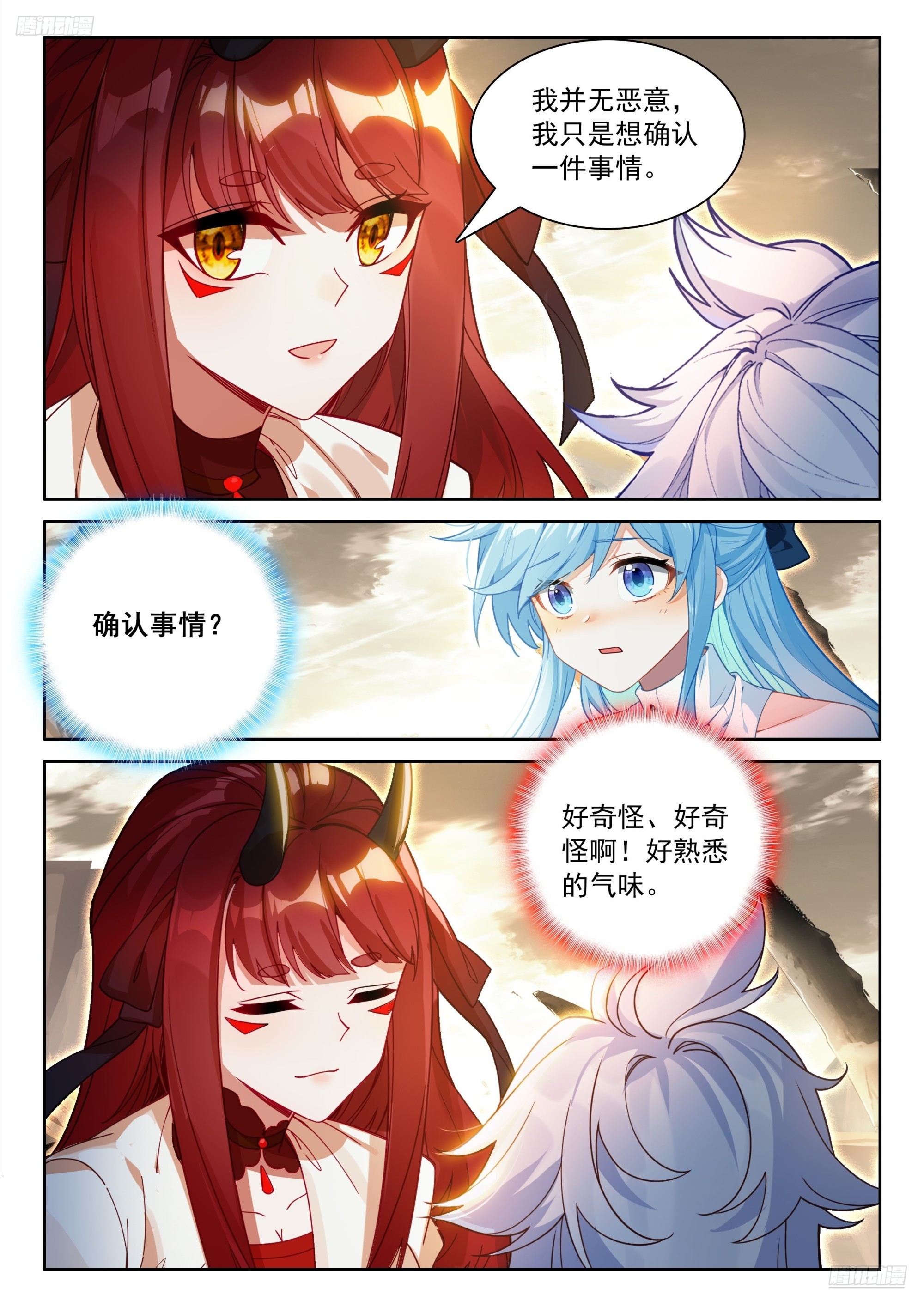斗羅大陸4終極斗羅 - 又一個天龍首座？ - 4