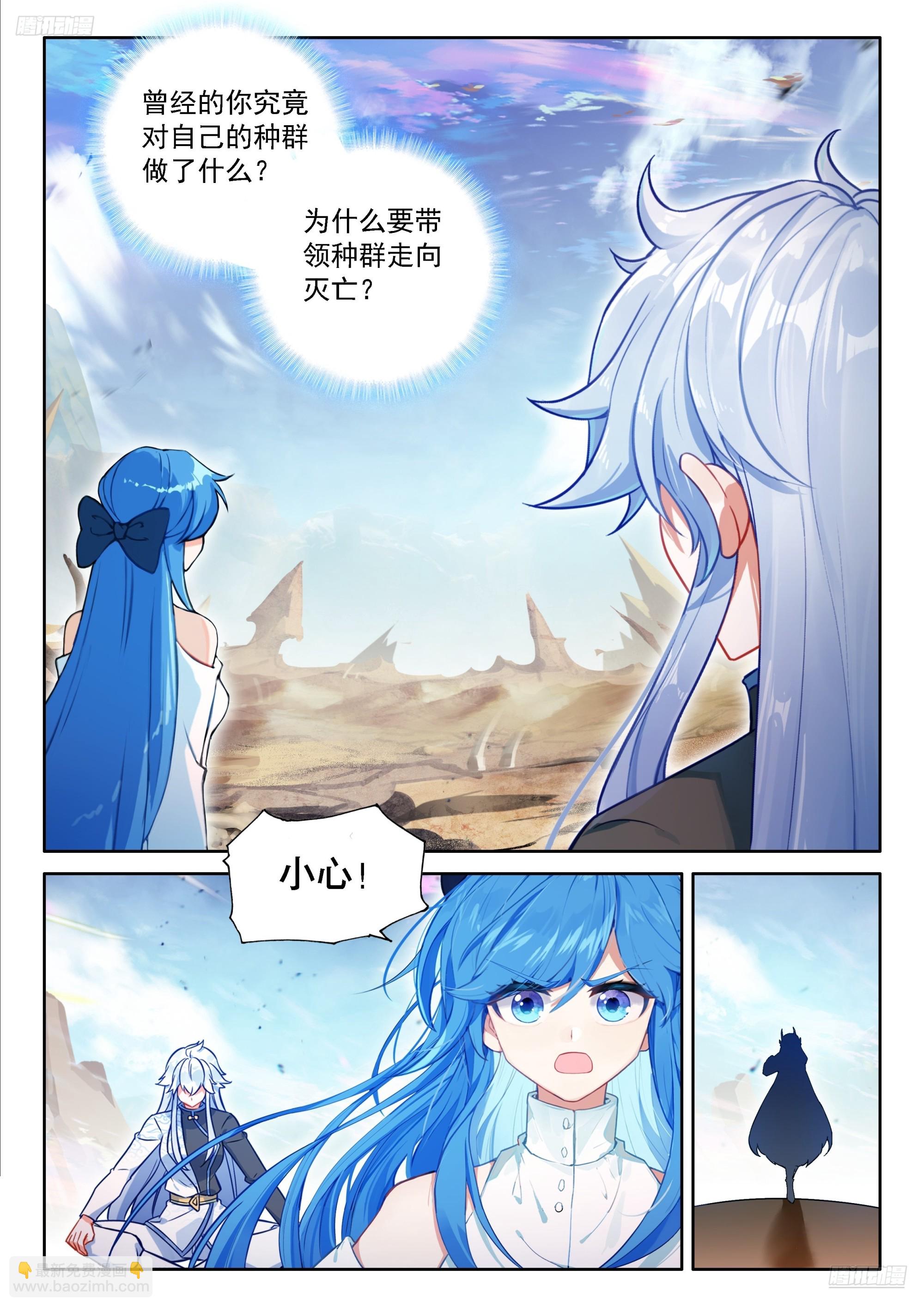 斗羅大陸4終極斗羅 - 又一個天龍首座？ - 1