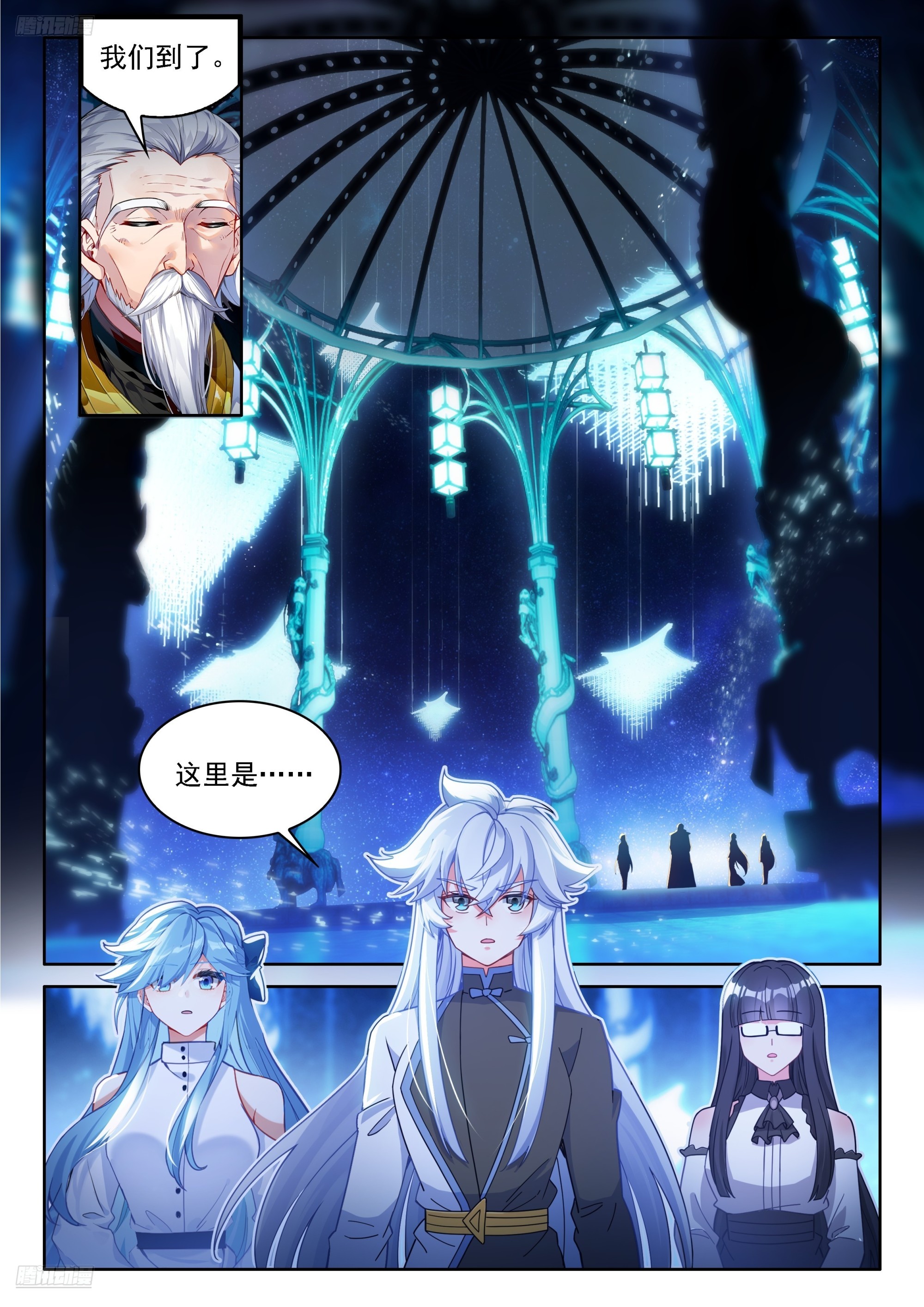 斗羅大陸4終極斗羅 - 候鼎中煉製神龍甲 - 3