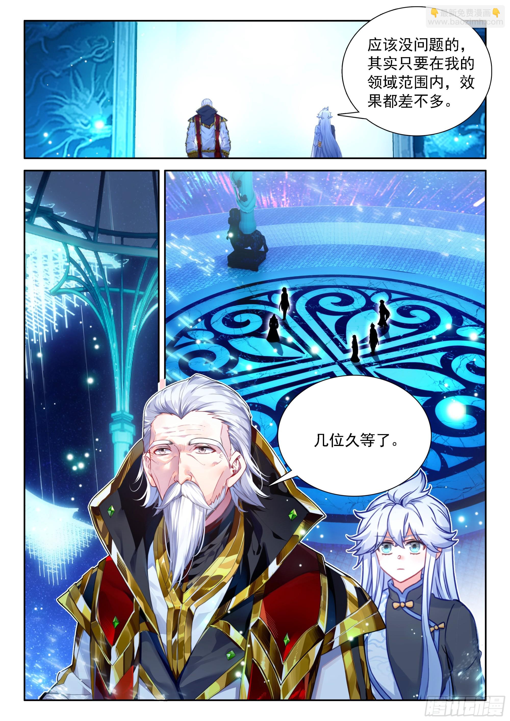斗羅大陸4終極斗羅 - 經紀龍 - 1