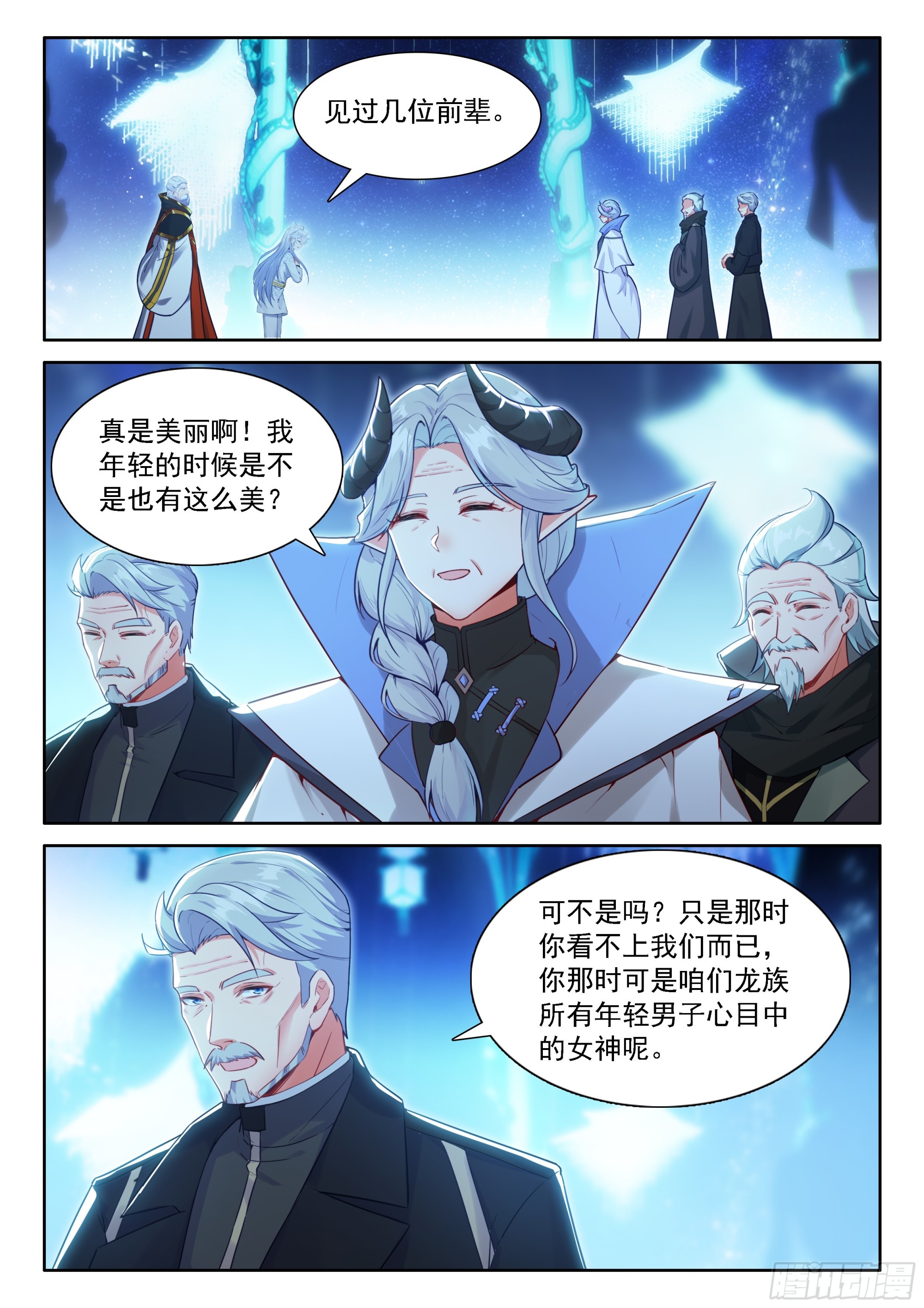 斗羅大陸4終極斗羅 - 經紀龍 - 2
