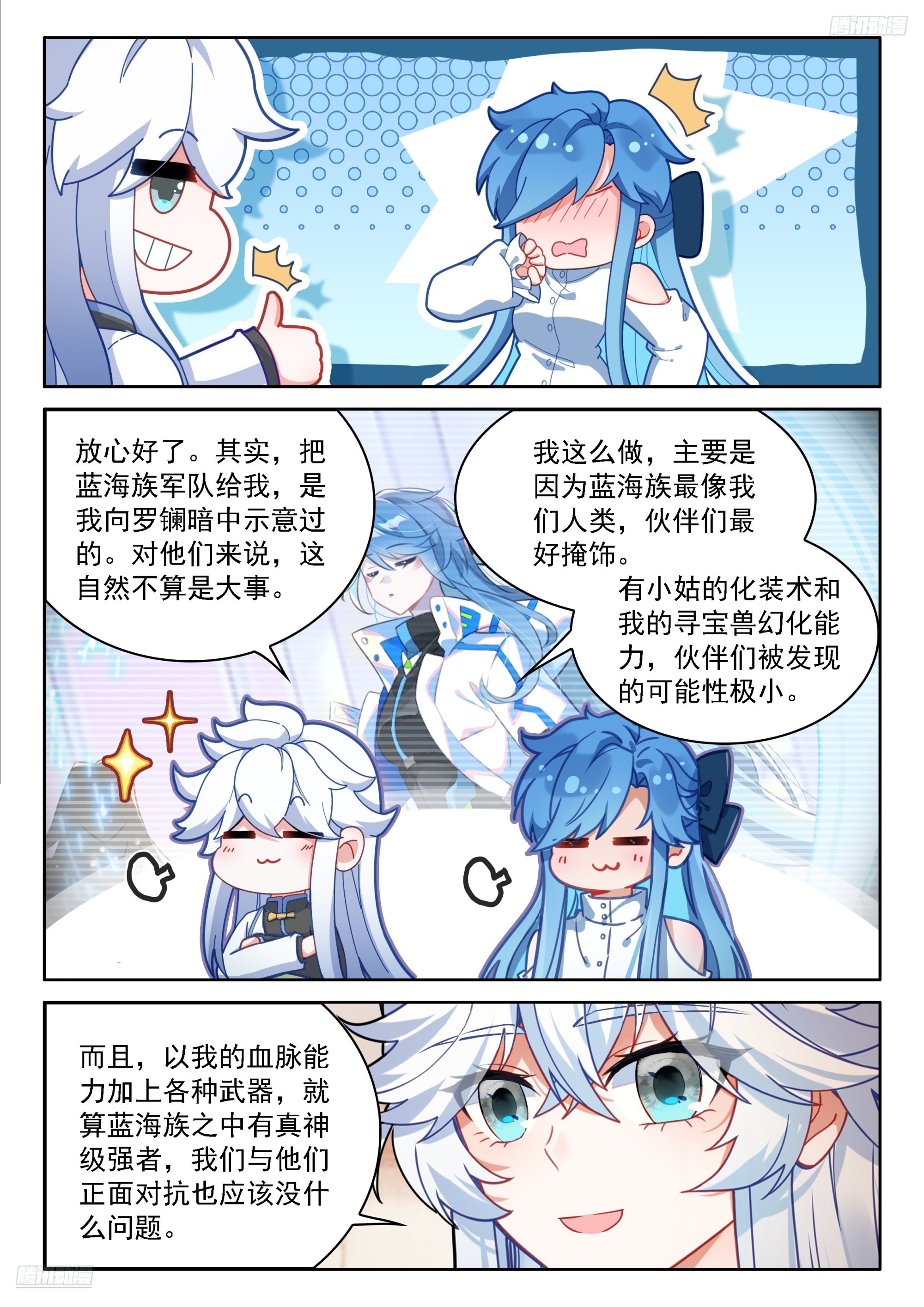 斗羅大陸4終極斗羅 - 經紀龍 - 4