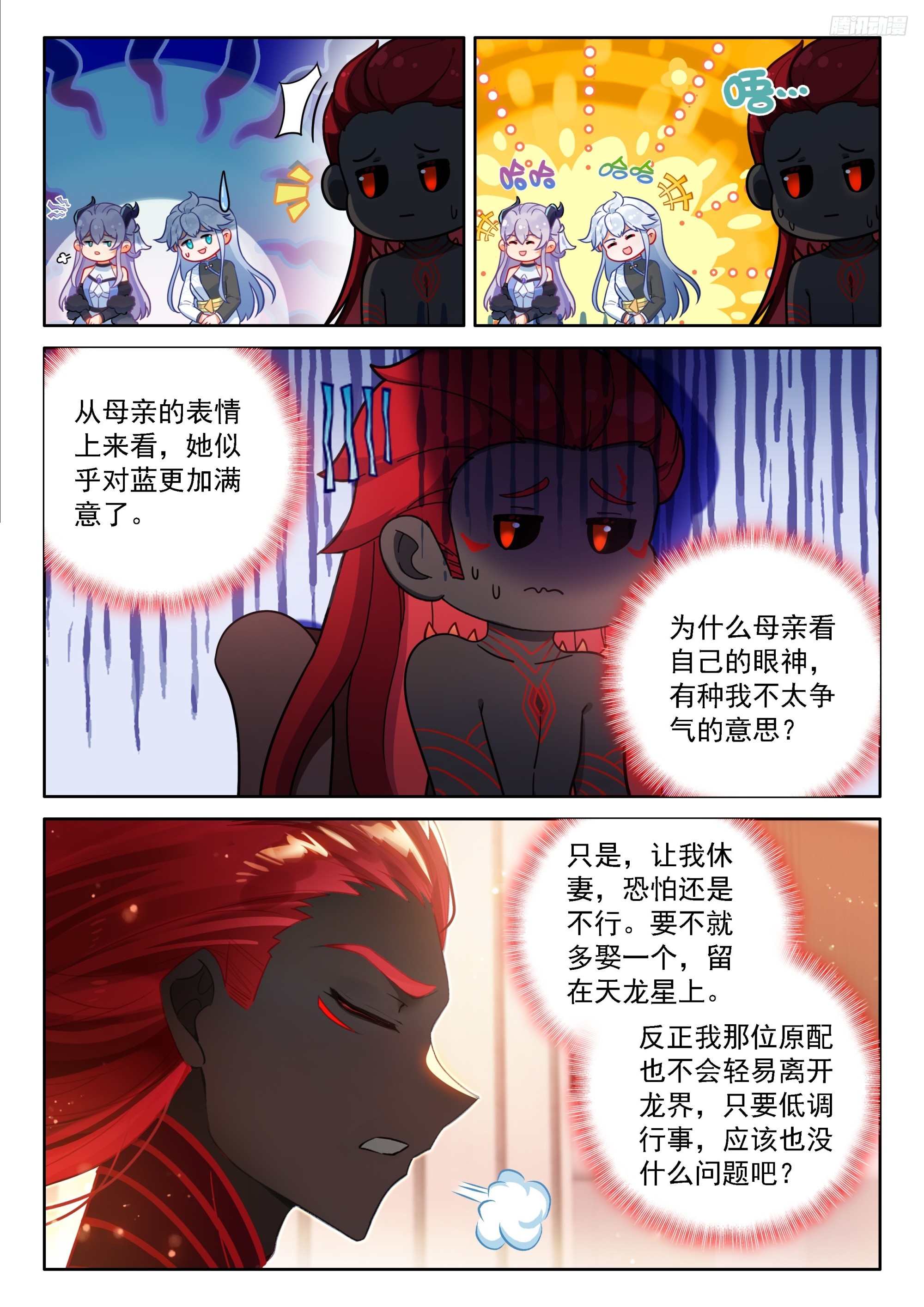 斗羅大陸4終極斗羅 - 本源精血 - 2