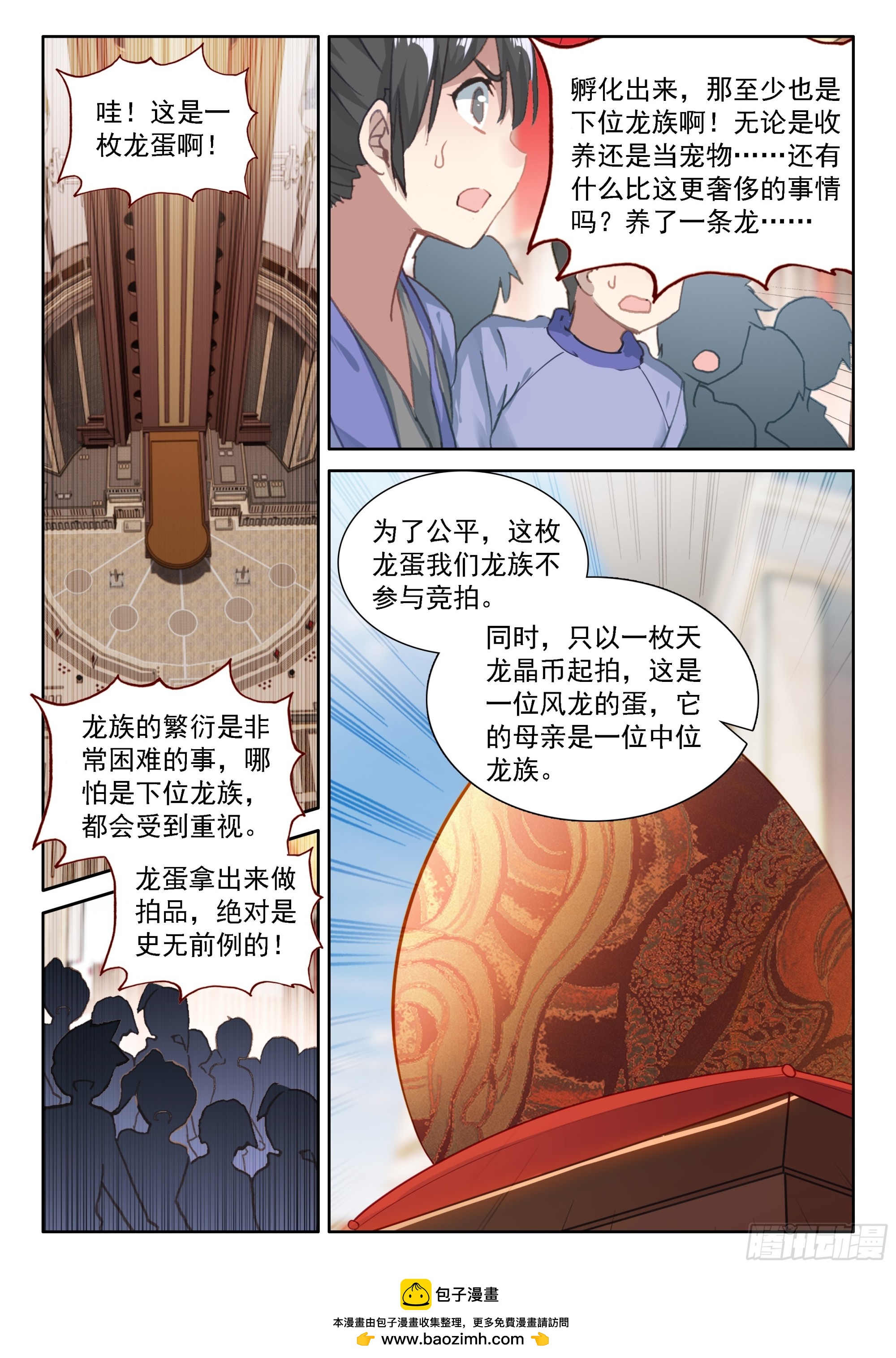 斗羅大陸4終極斗羅 - 本源精血 - 4