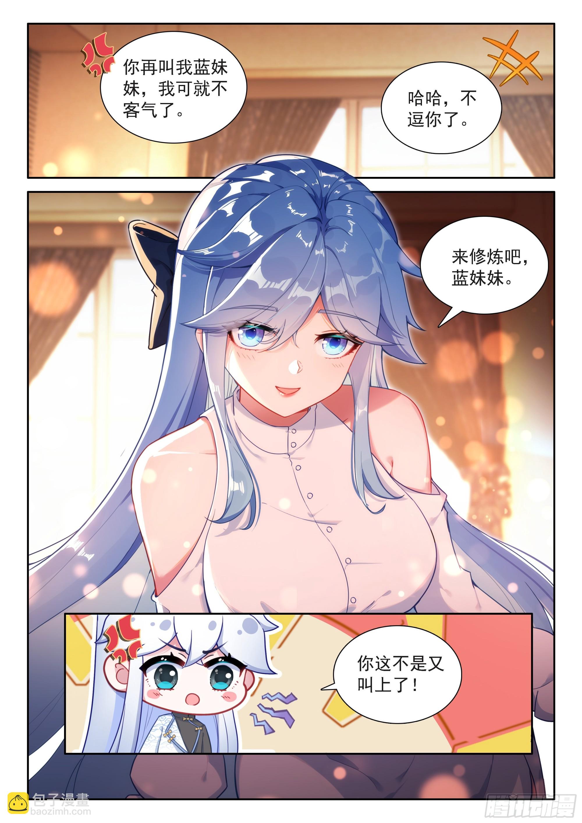 斗羅大陸4終極斗羅 - 637 好東西衆多 - 1