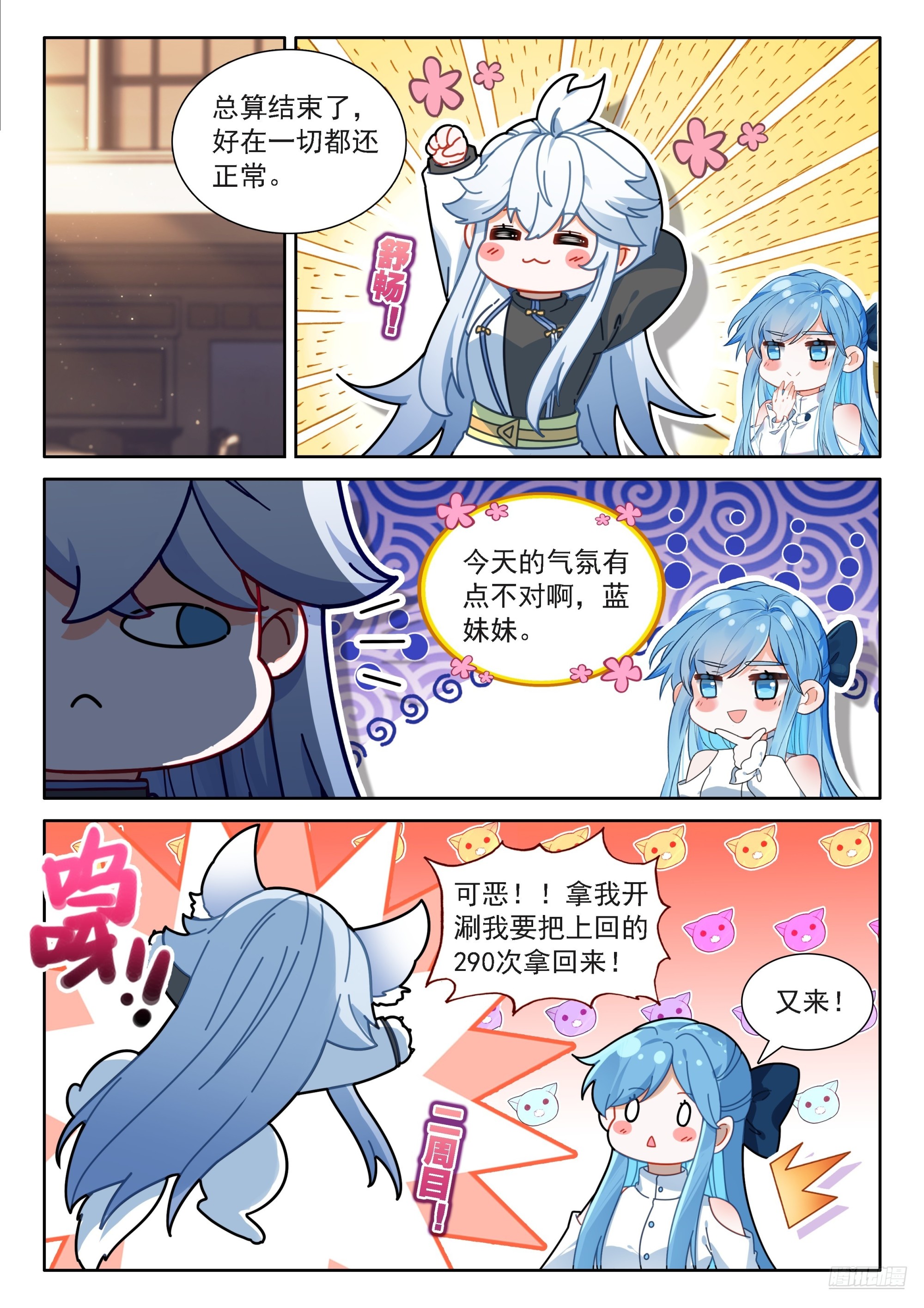 斗羅大陸4終極斗羅 - 637 好東西衆多 - 1